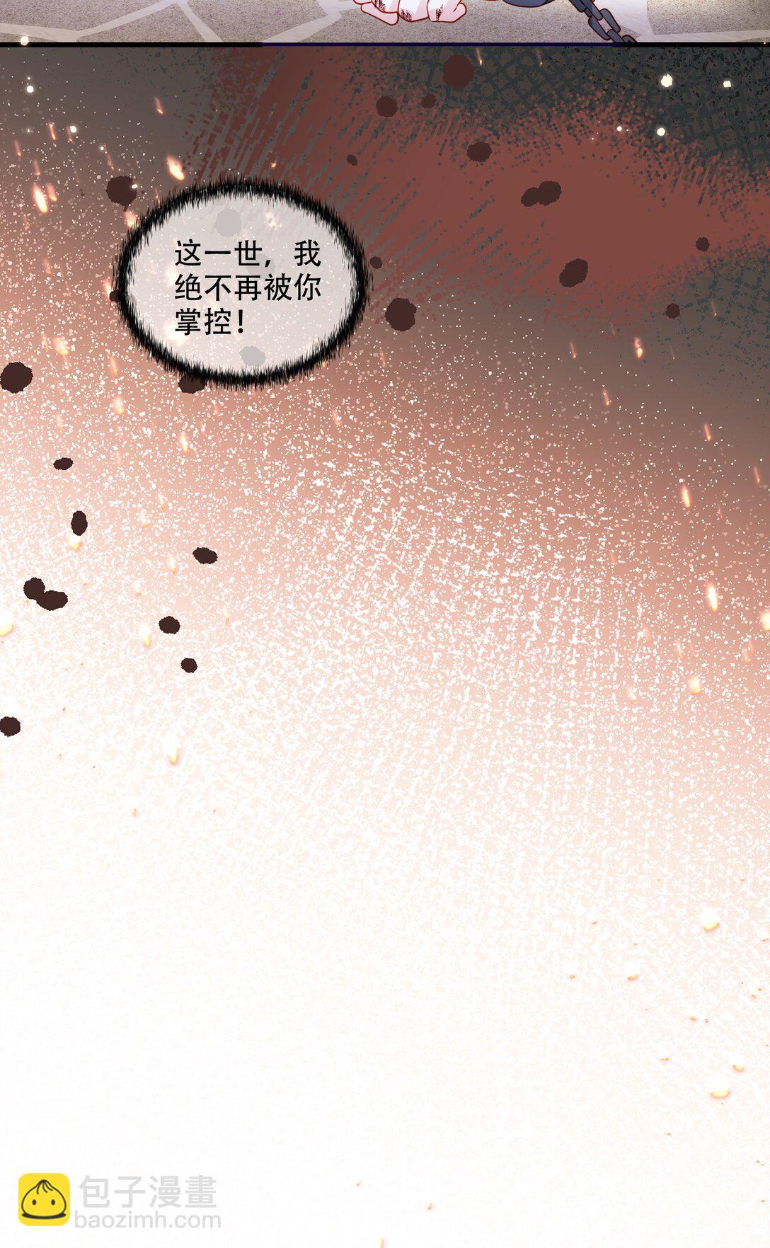 02话- 背叛我的前夫-第3话