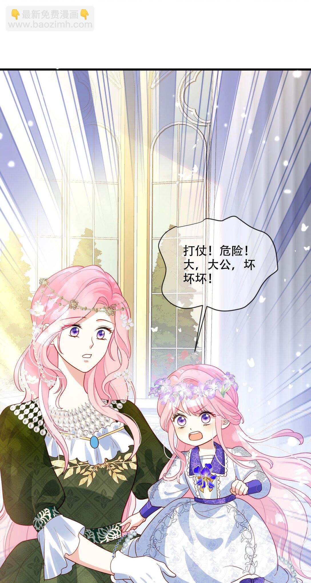 02话- 背叛我的前夫-第3话