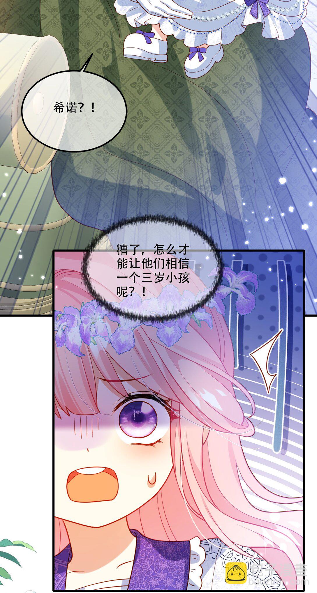 02话- 背叛我的前夫-第3话