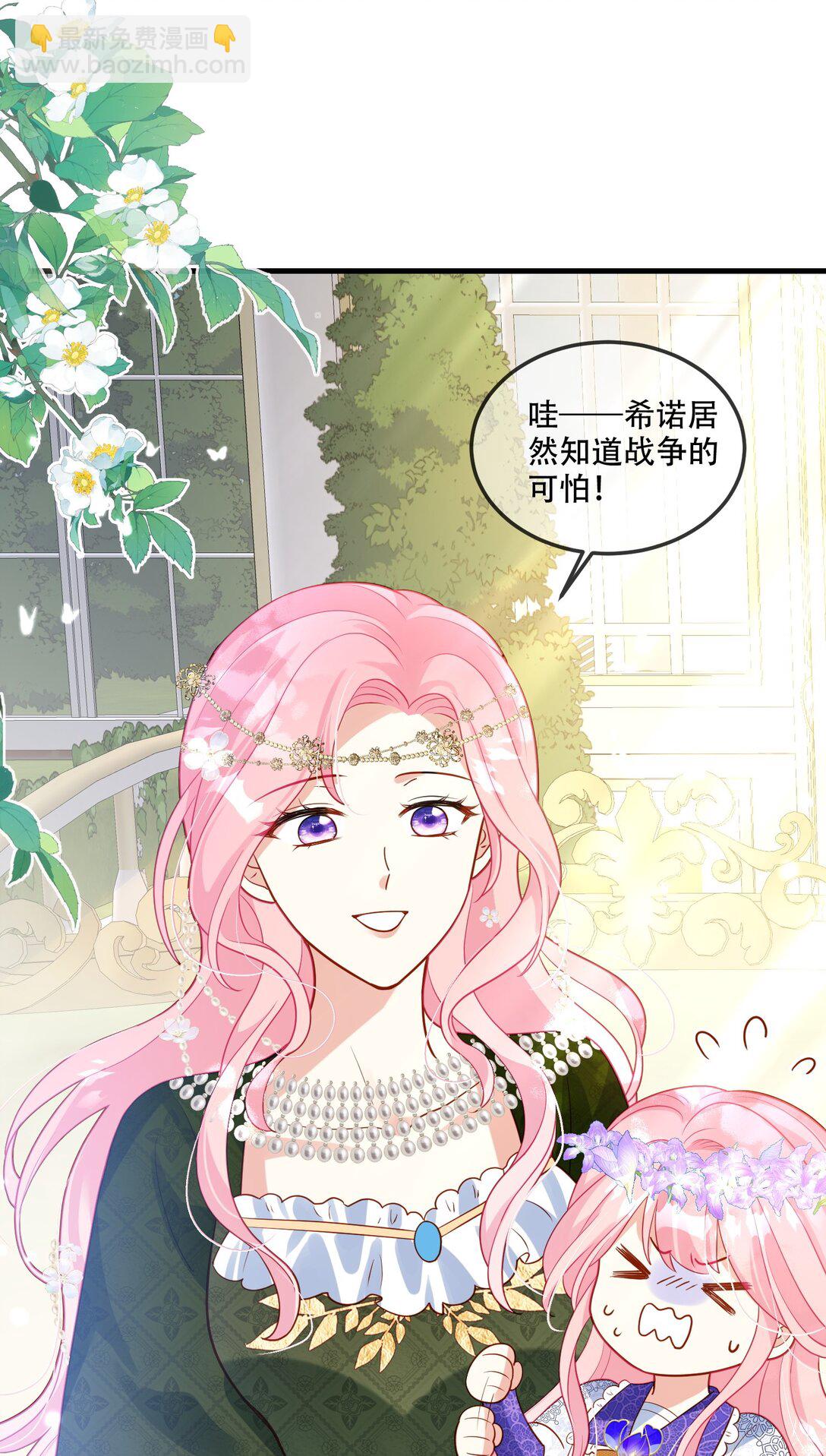 02话- 背叛我的前夫-第3话