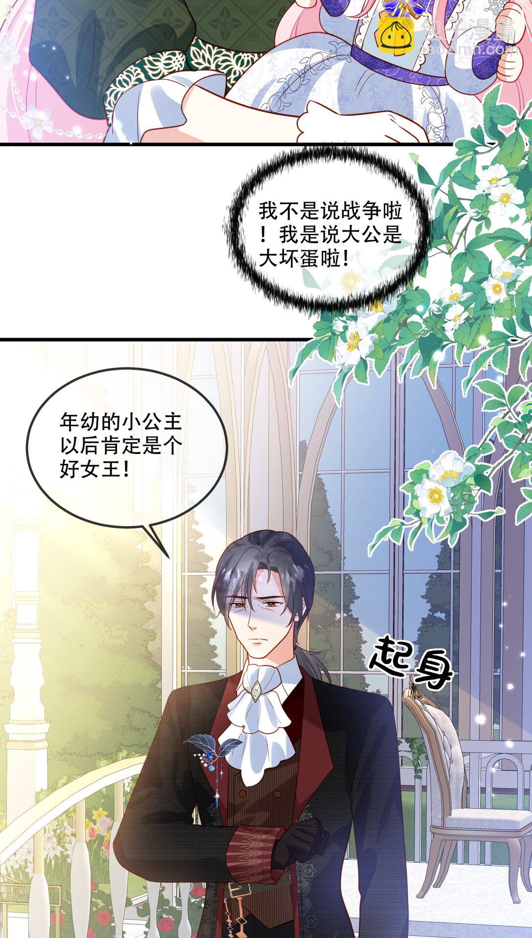 02话- 背叛我的前夫-第3话