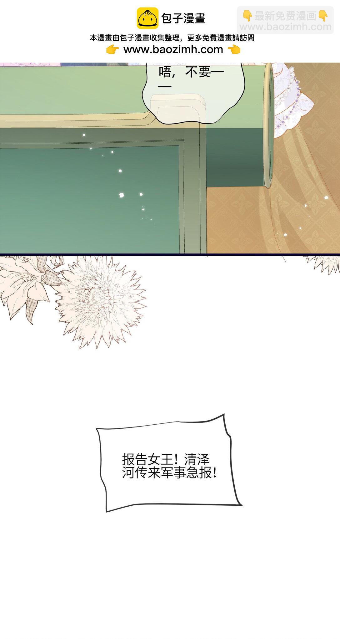 02话- 背叛我的前夫-第3话