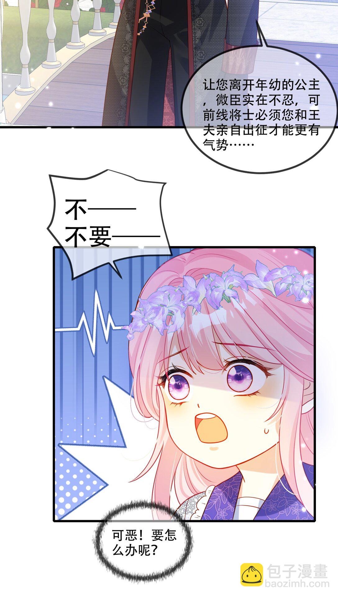 02话- 背叛我的前夫-第3话