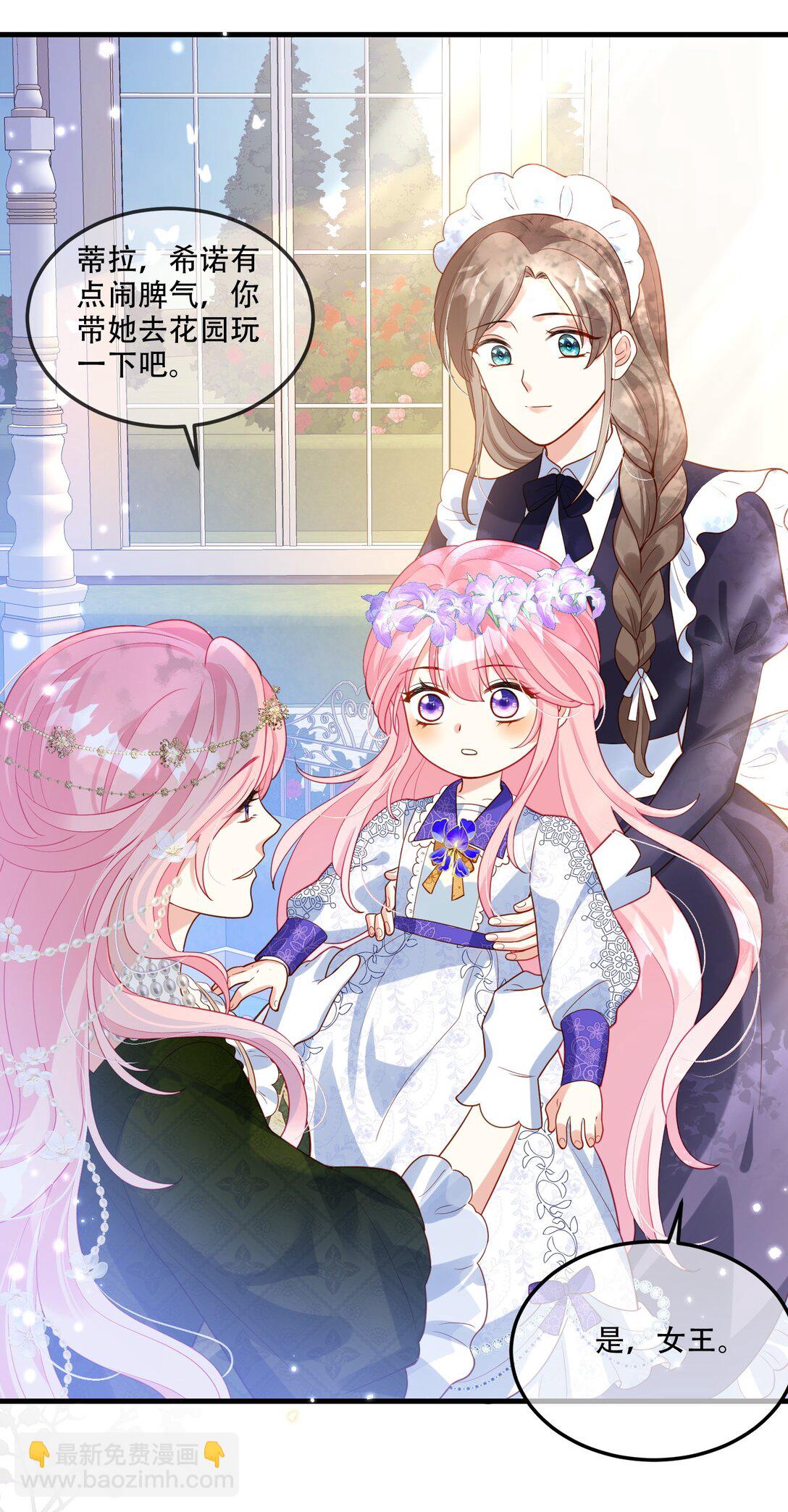 02话- 背叛我的前夫-第3话