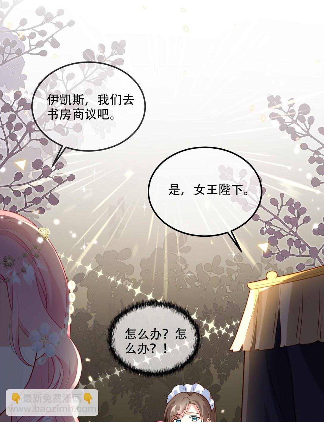 02话- 背叛我的前夫-第3话