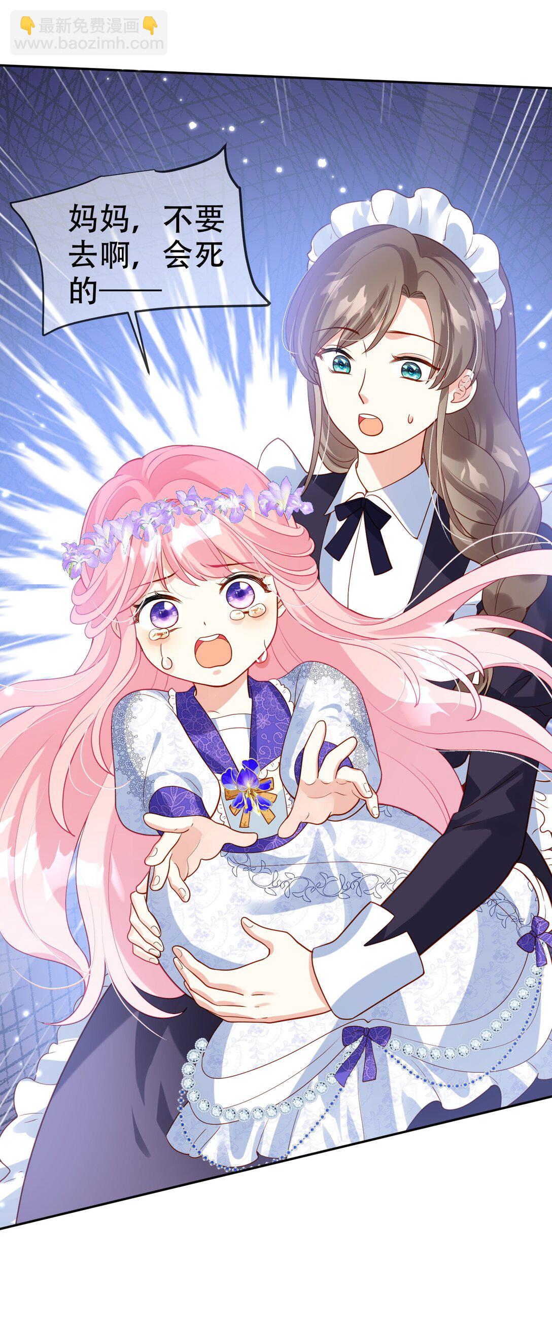 02话- 背叛我的前夫-第3话