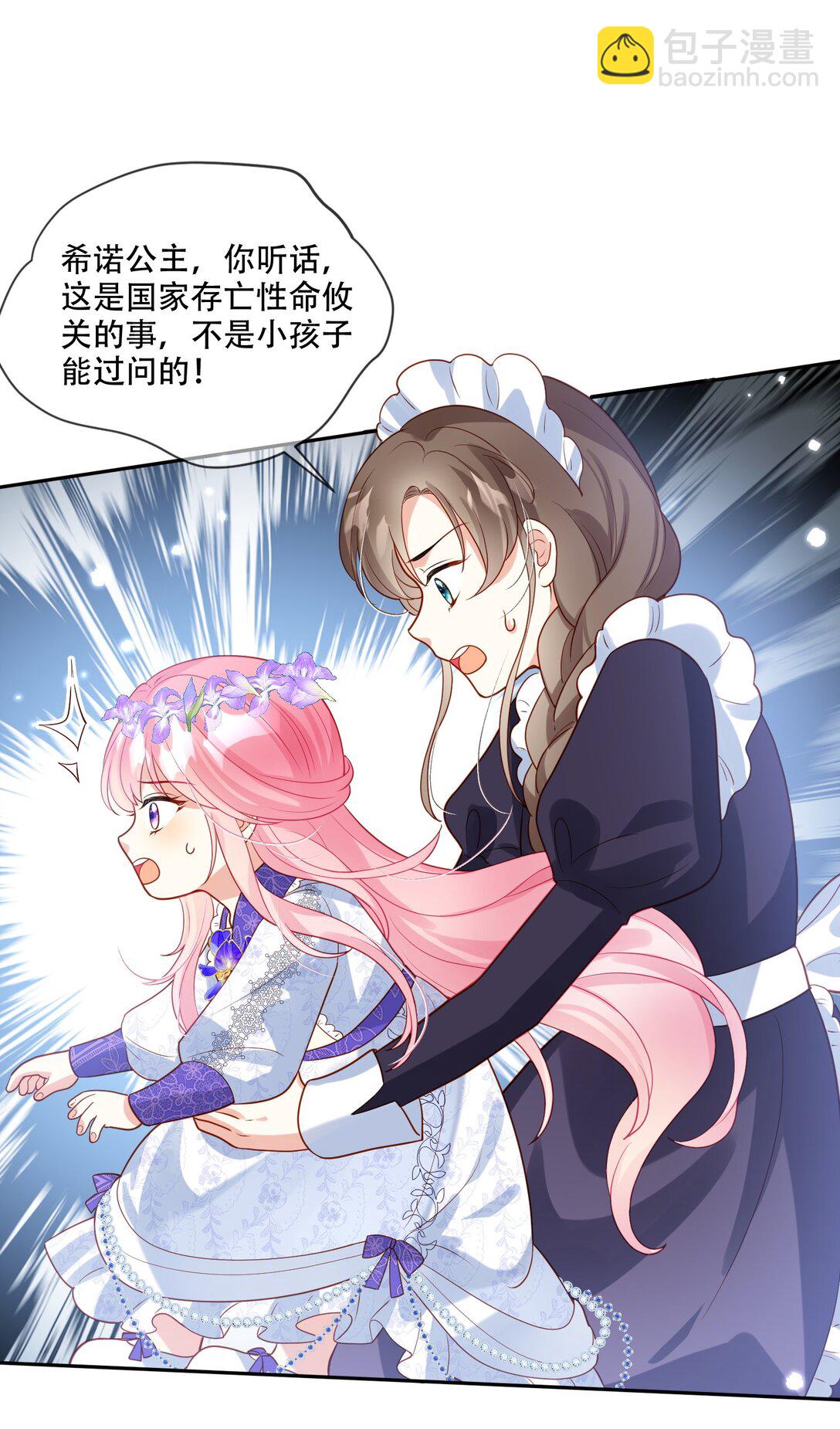 02话- 背叛我的前夫-第3话