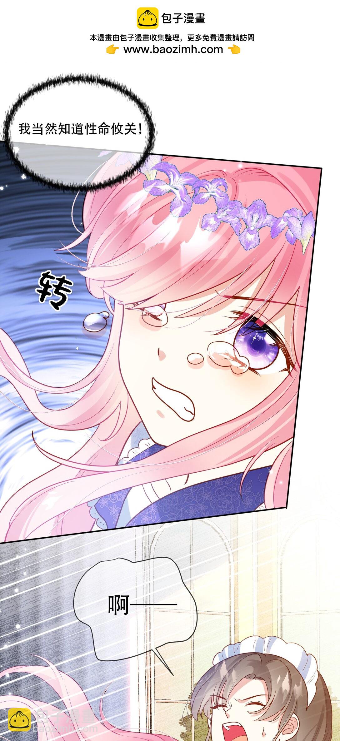 02话- 背叛我的前夫-第3话