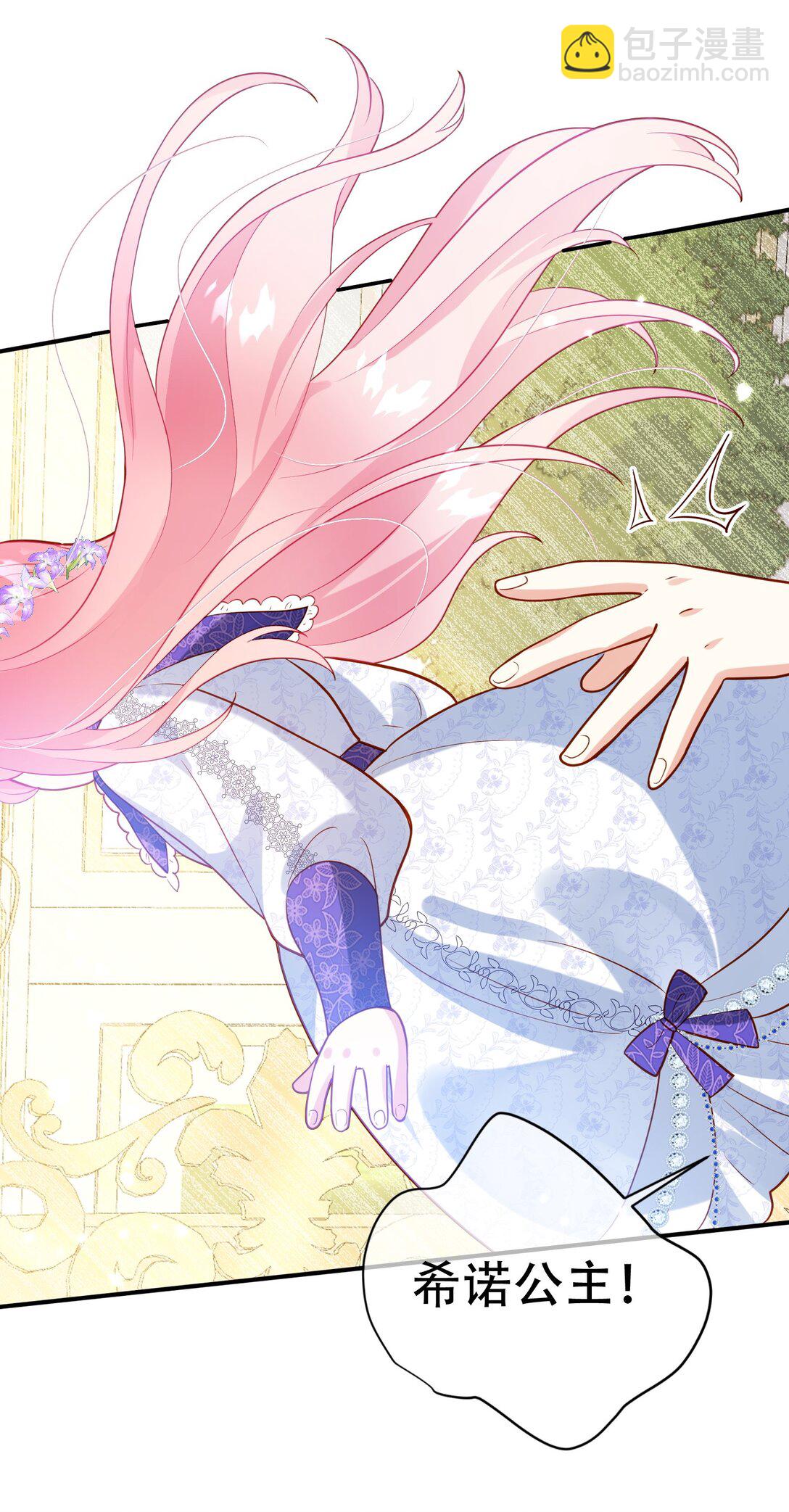 02话- 背叛我的前夫-第3话