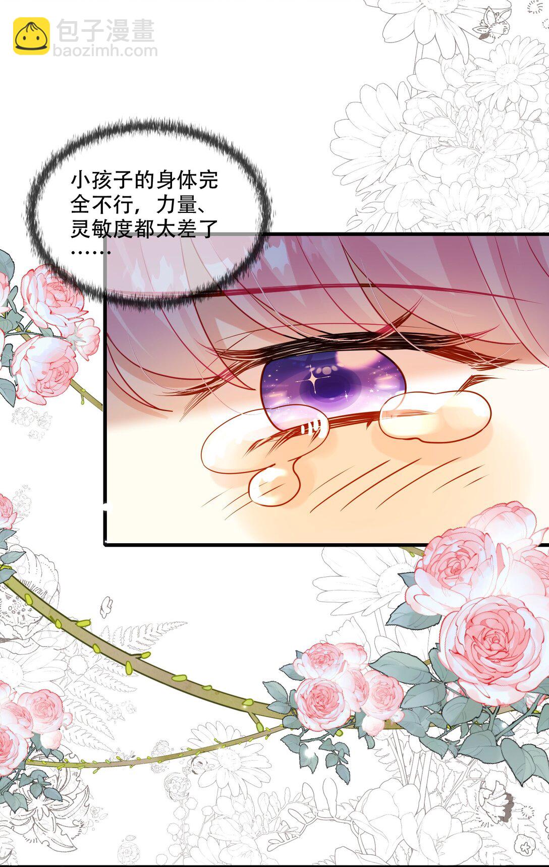 02话- 背叛我的前夫-第3话