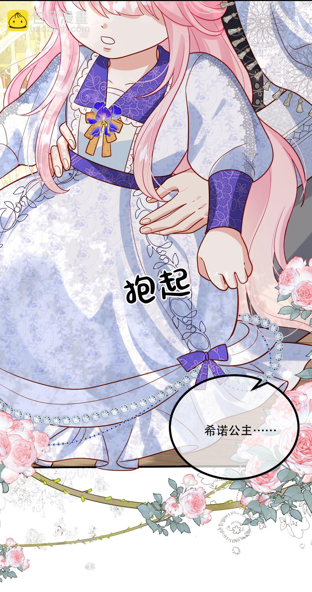 02话- 背叛我的前夫-第3话