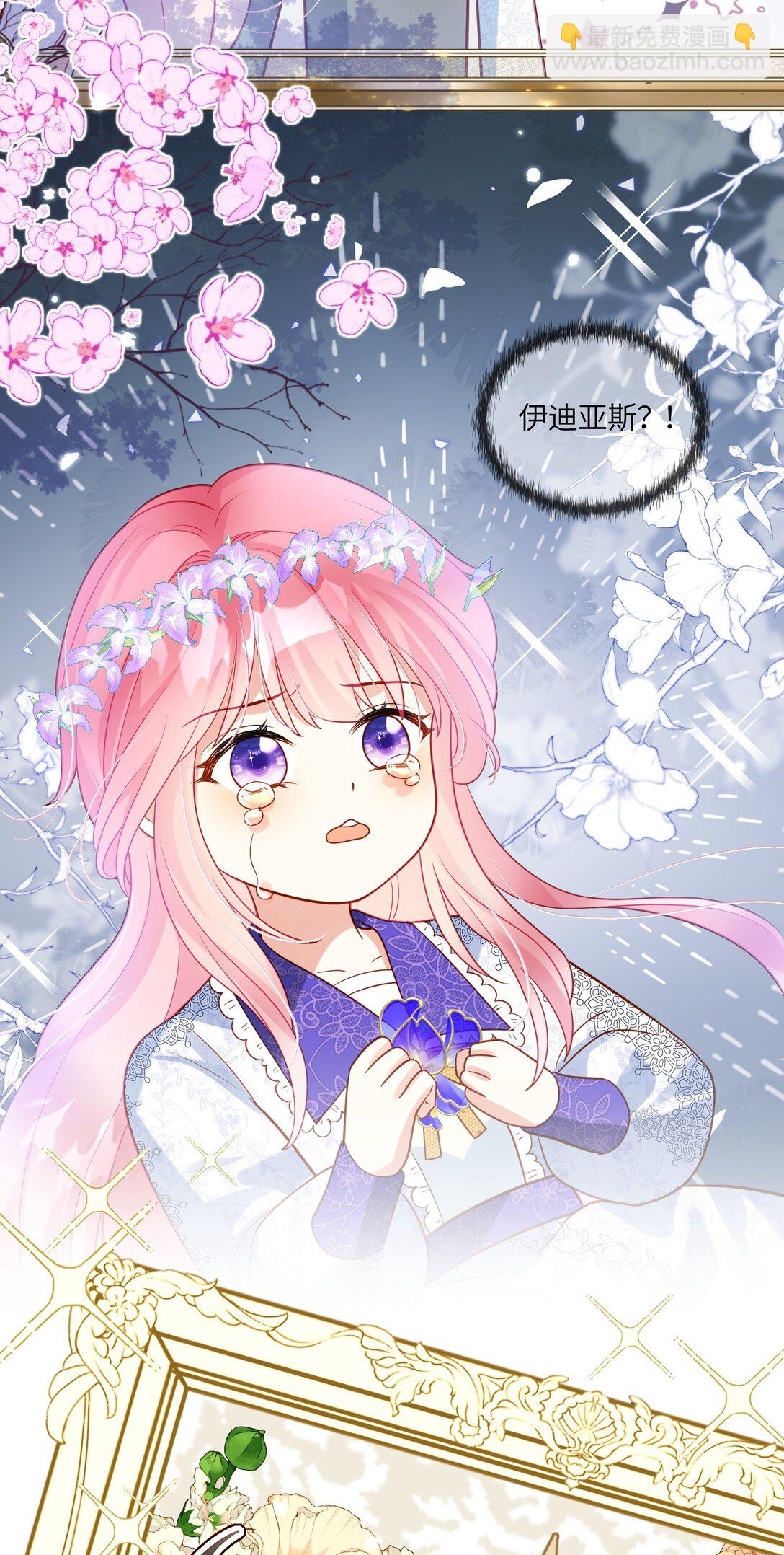 02话- 背叛我的前夫-第3话