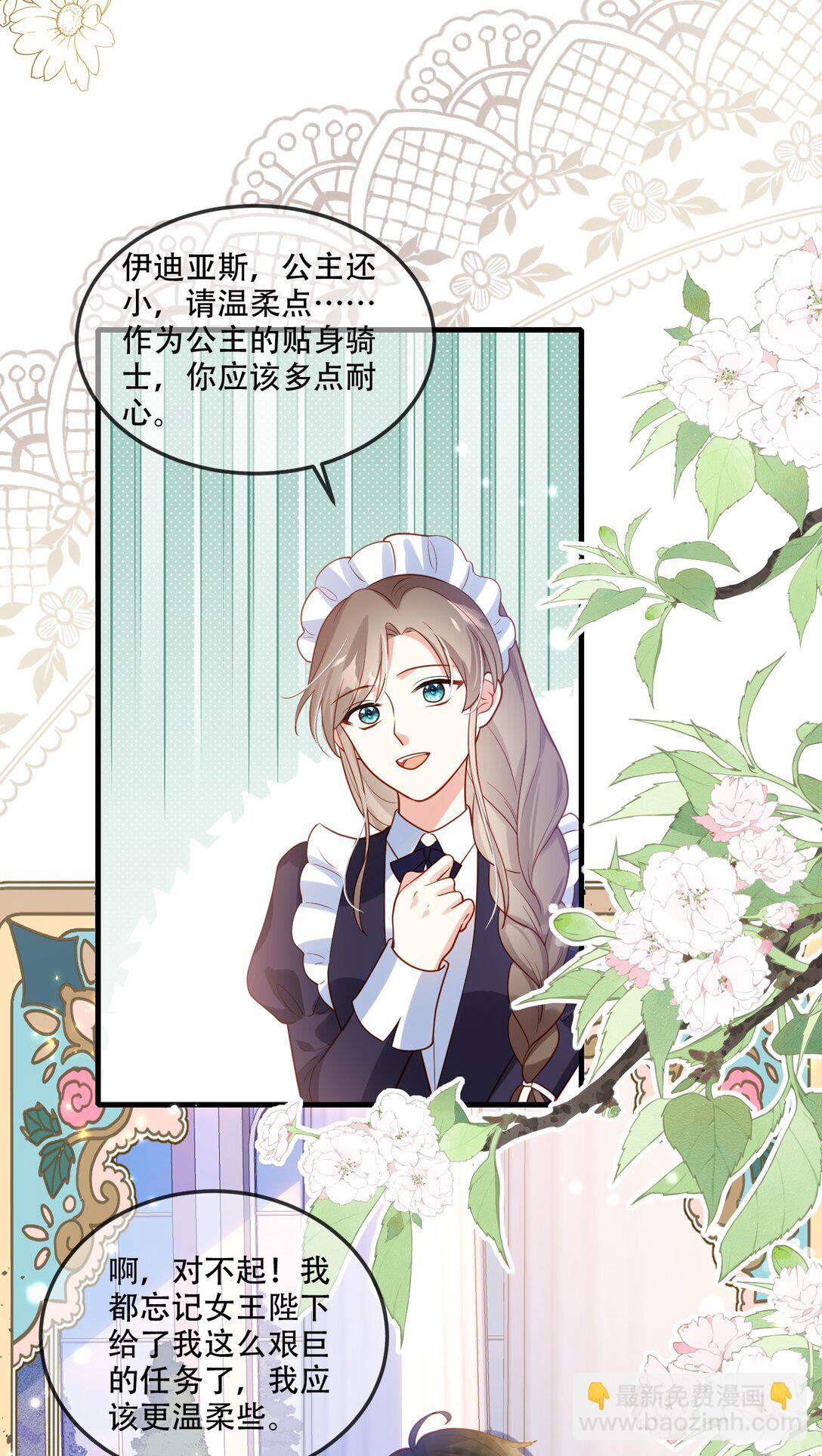 02话- 背叛我的前夫-第3话