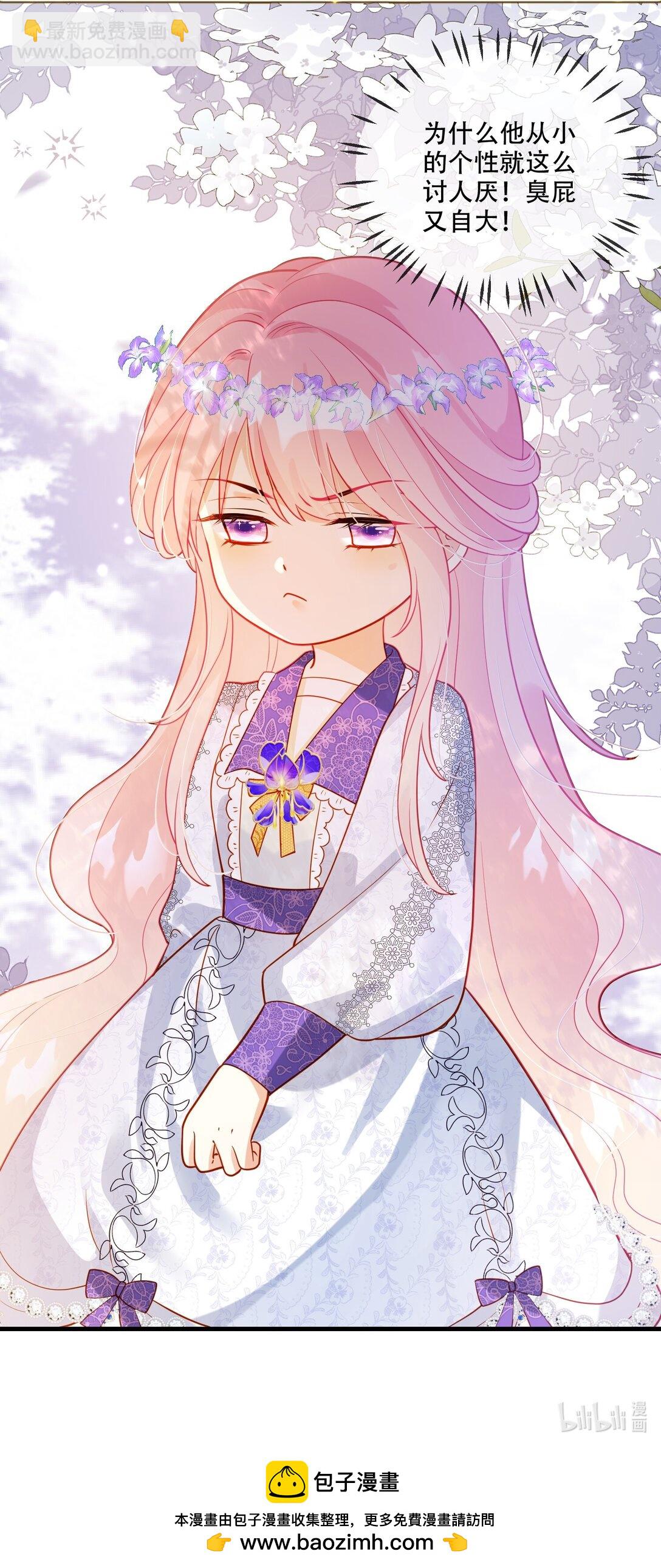 02话- 背叛我的前夫-第3话