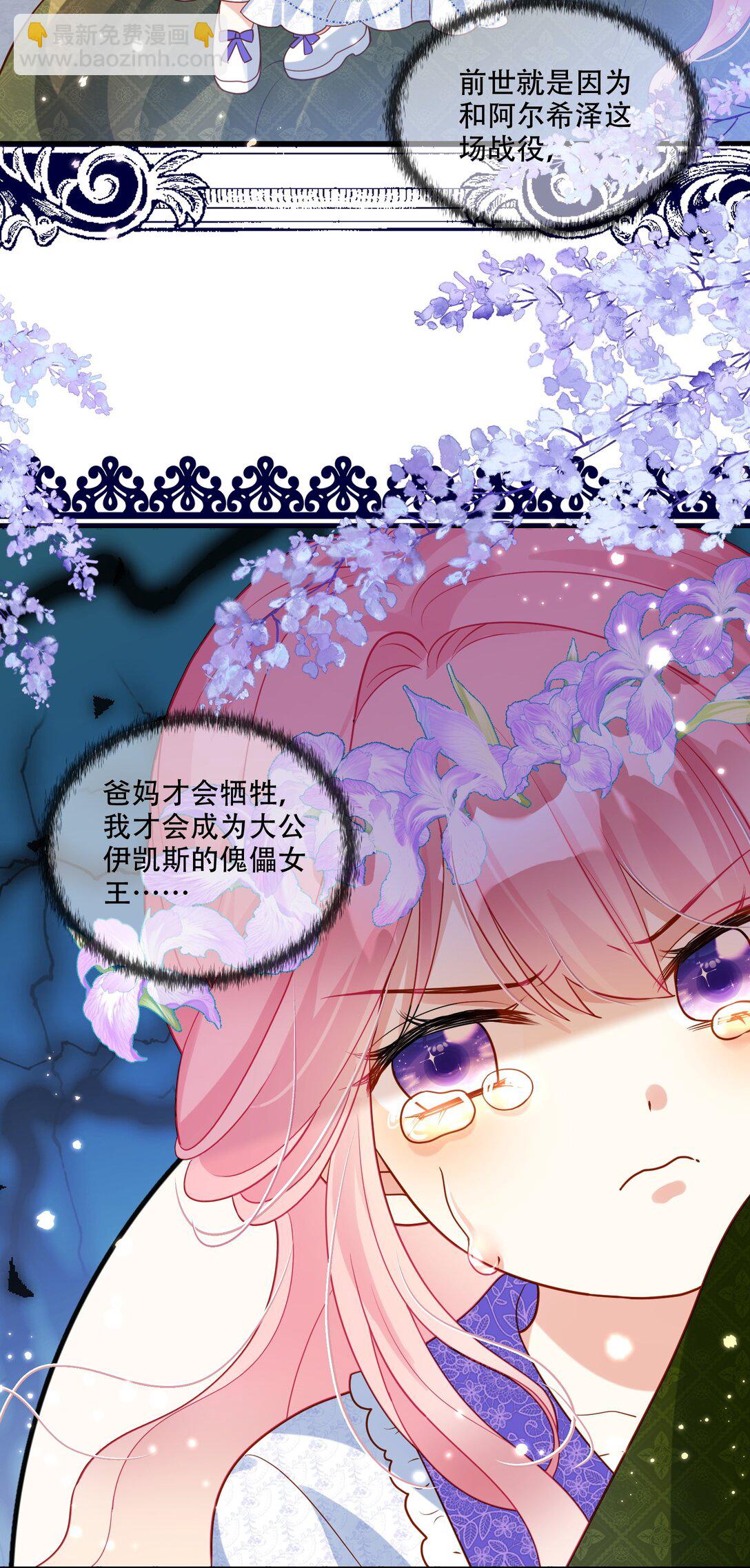 02话- 背叛我的前夫-第3话