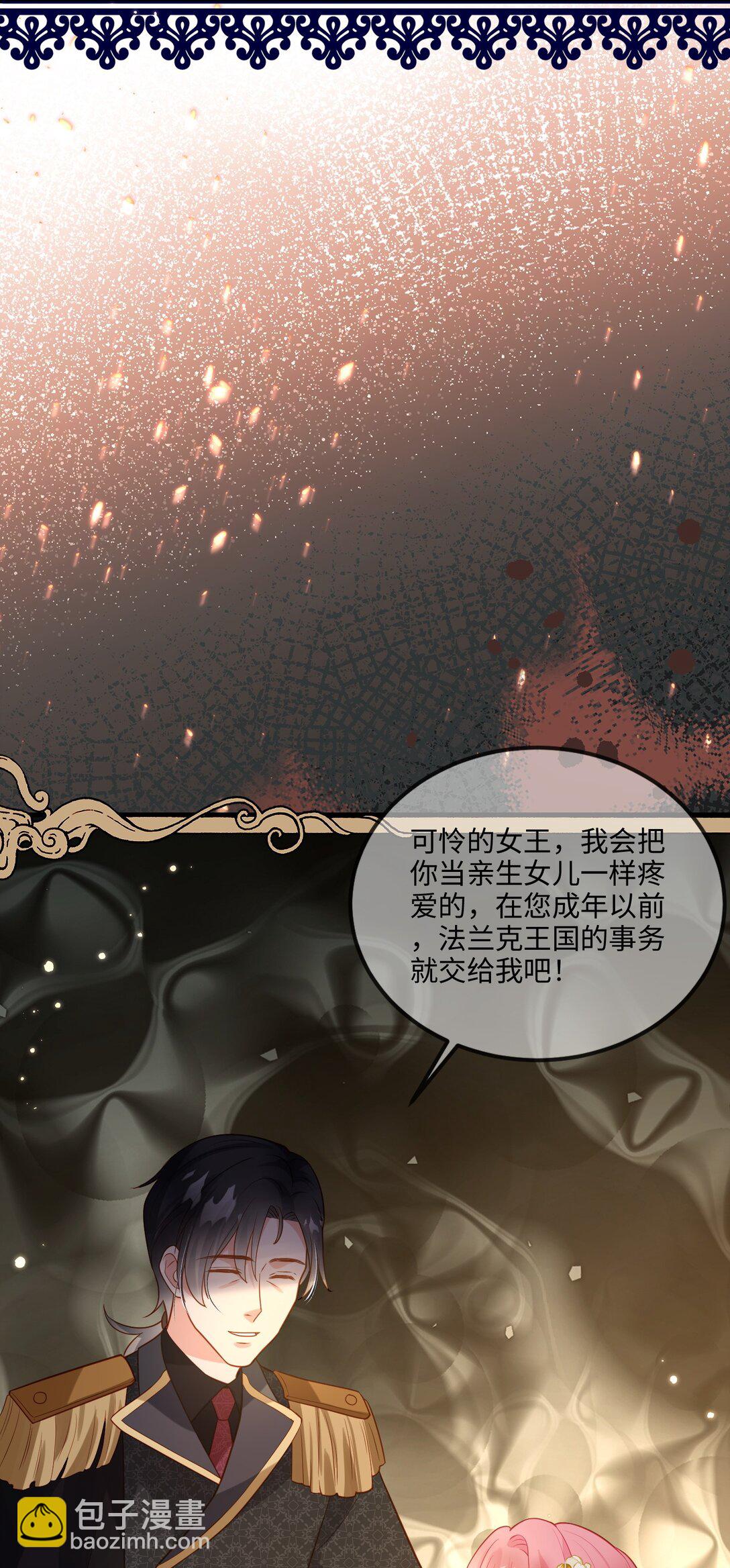 02话- 背叛我的前夫-第3话