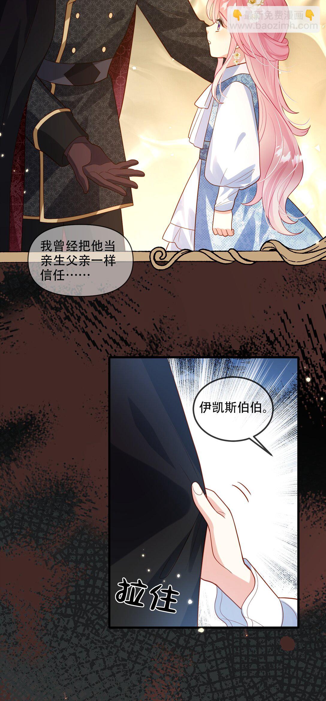 02话- 背叛我的前夫-第3话