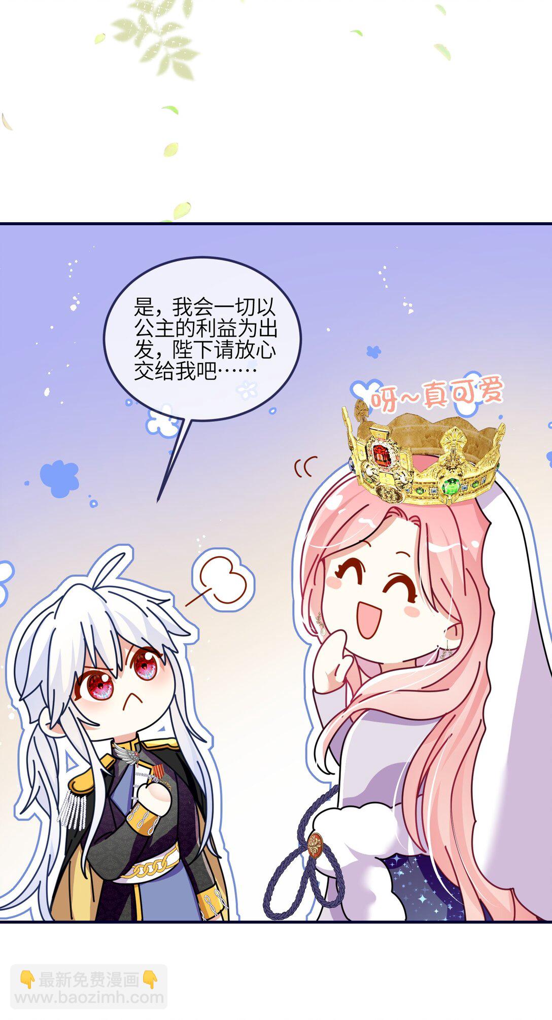 30 专属骑士-第31话