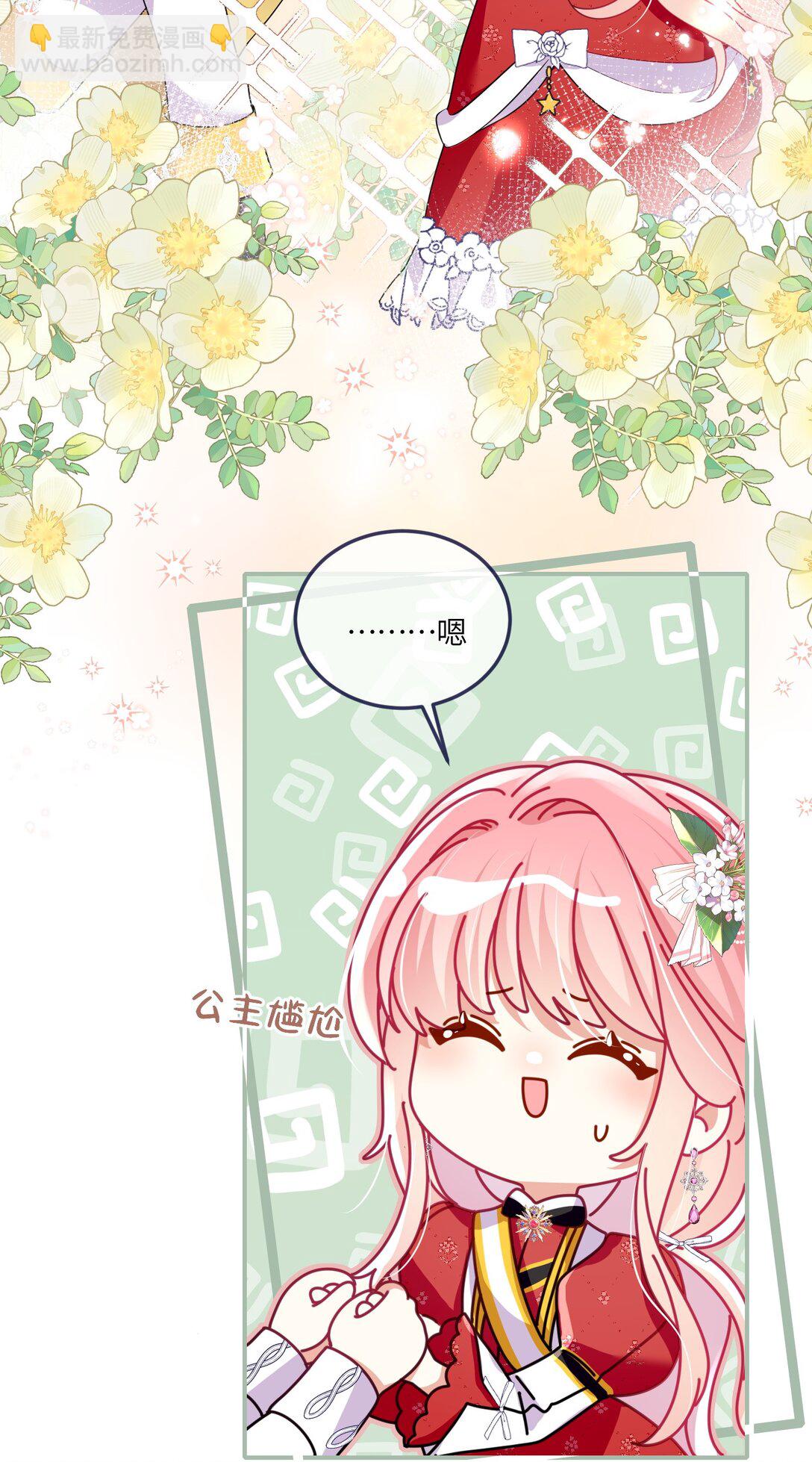 30 专属骑士-第31话