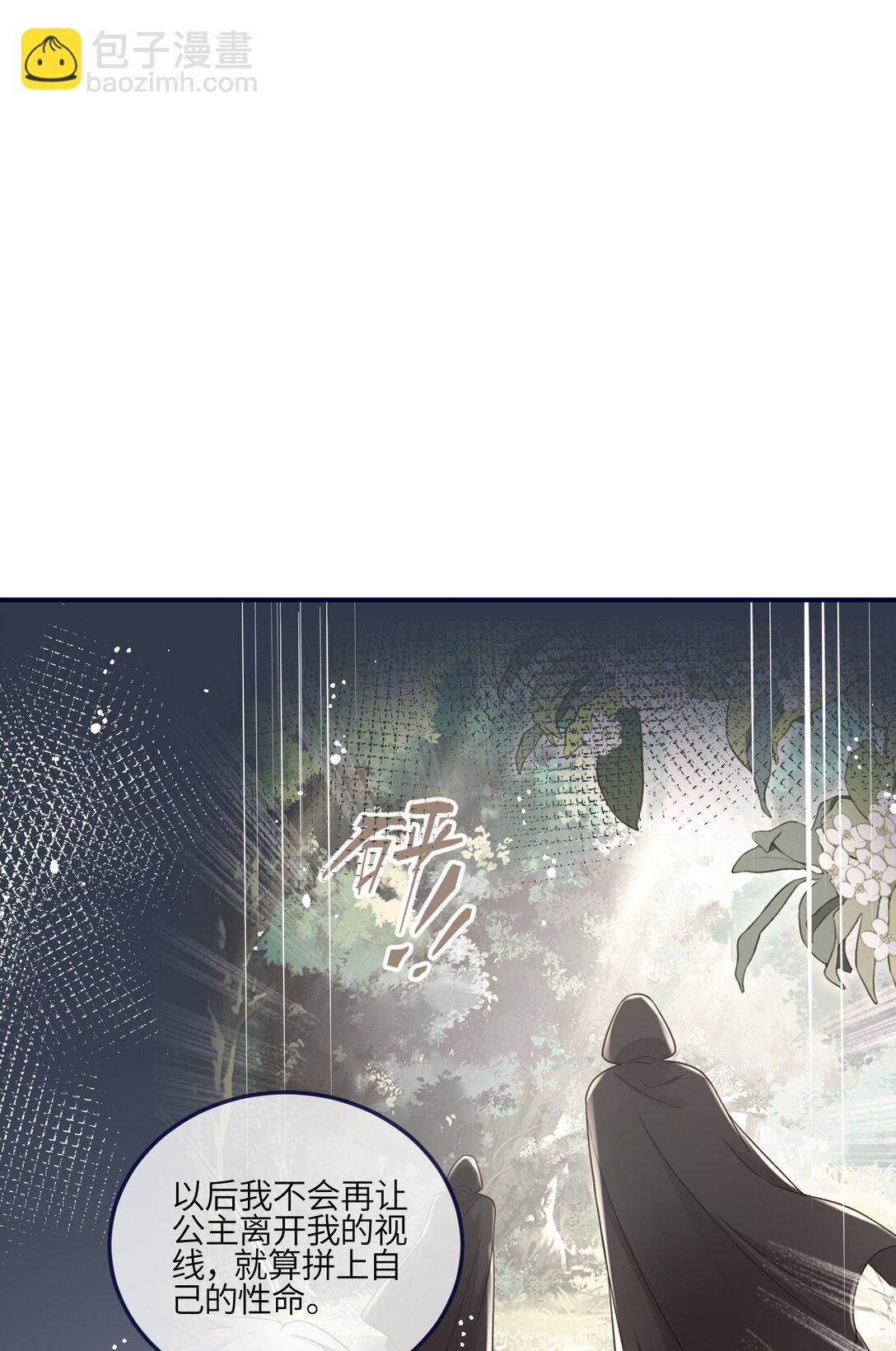 30 专属骑士-第31话