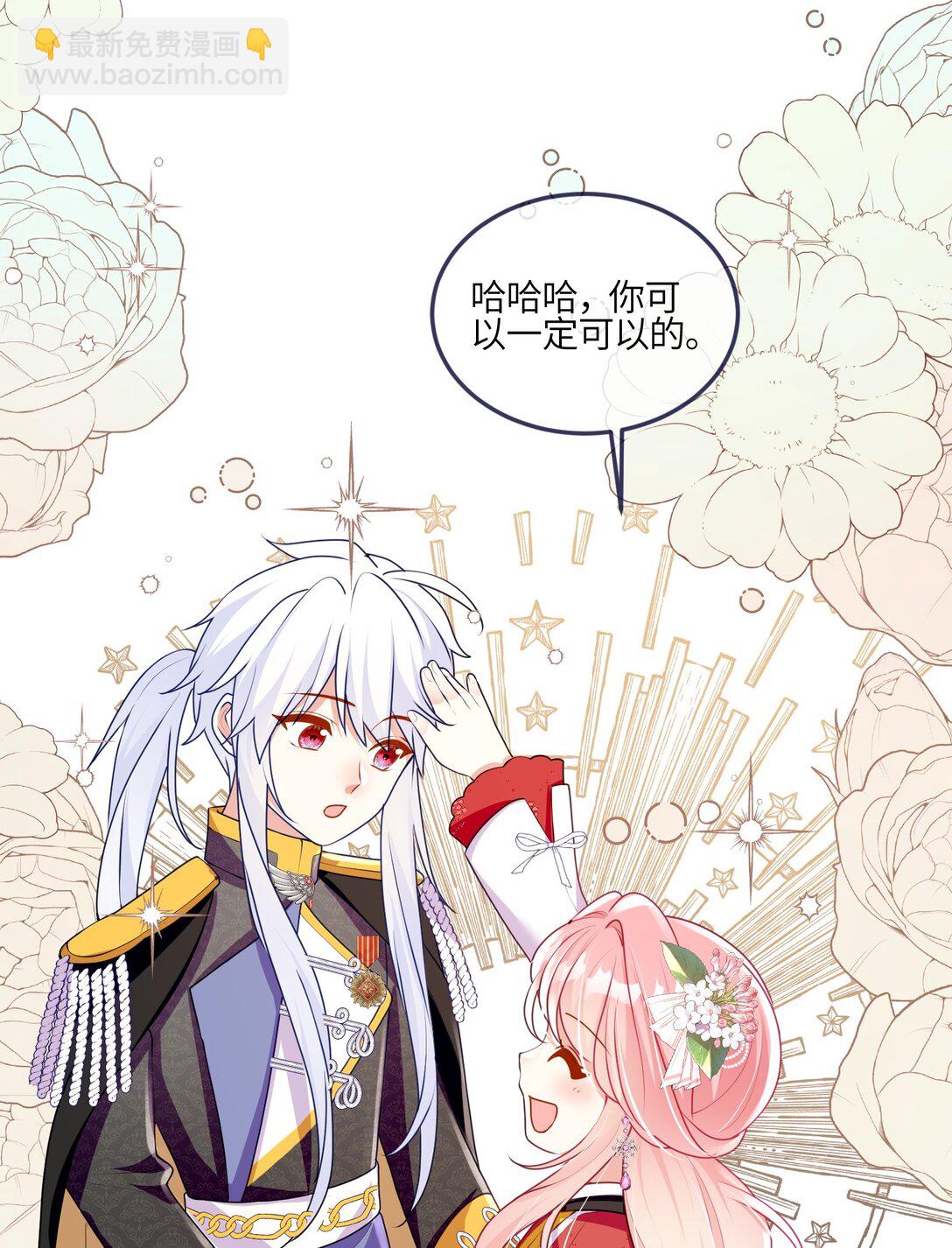 30 专属骑士-第31话