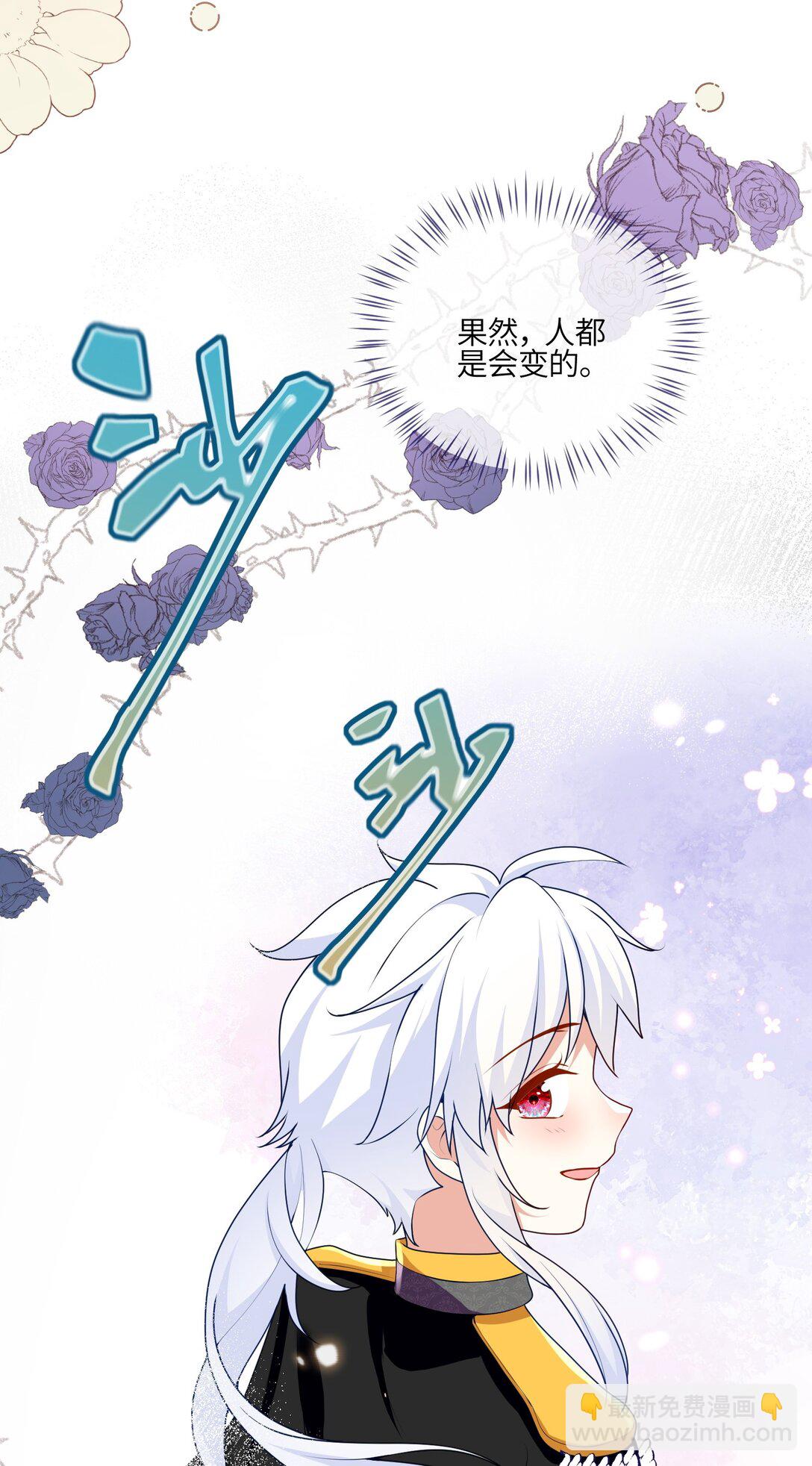 30 专属骑士-第31话