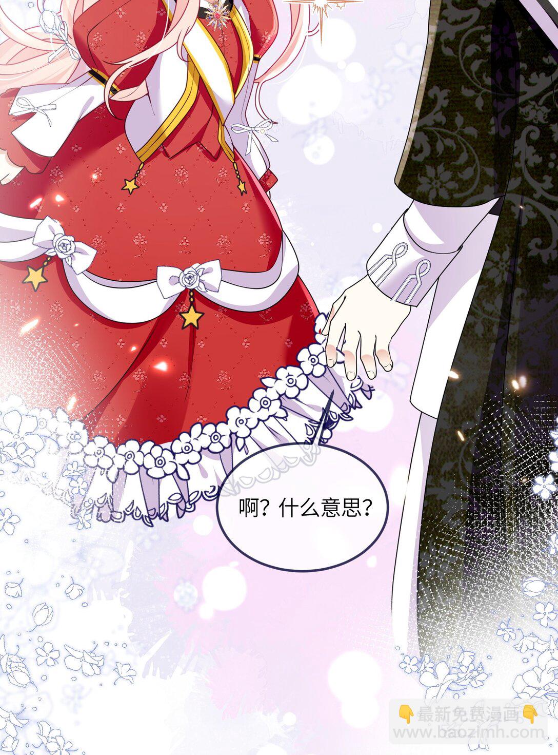 30 专属骑士-第31话