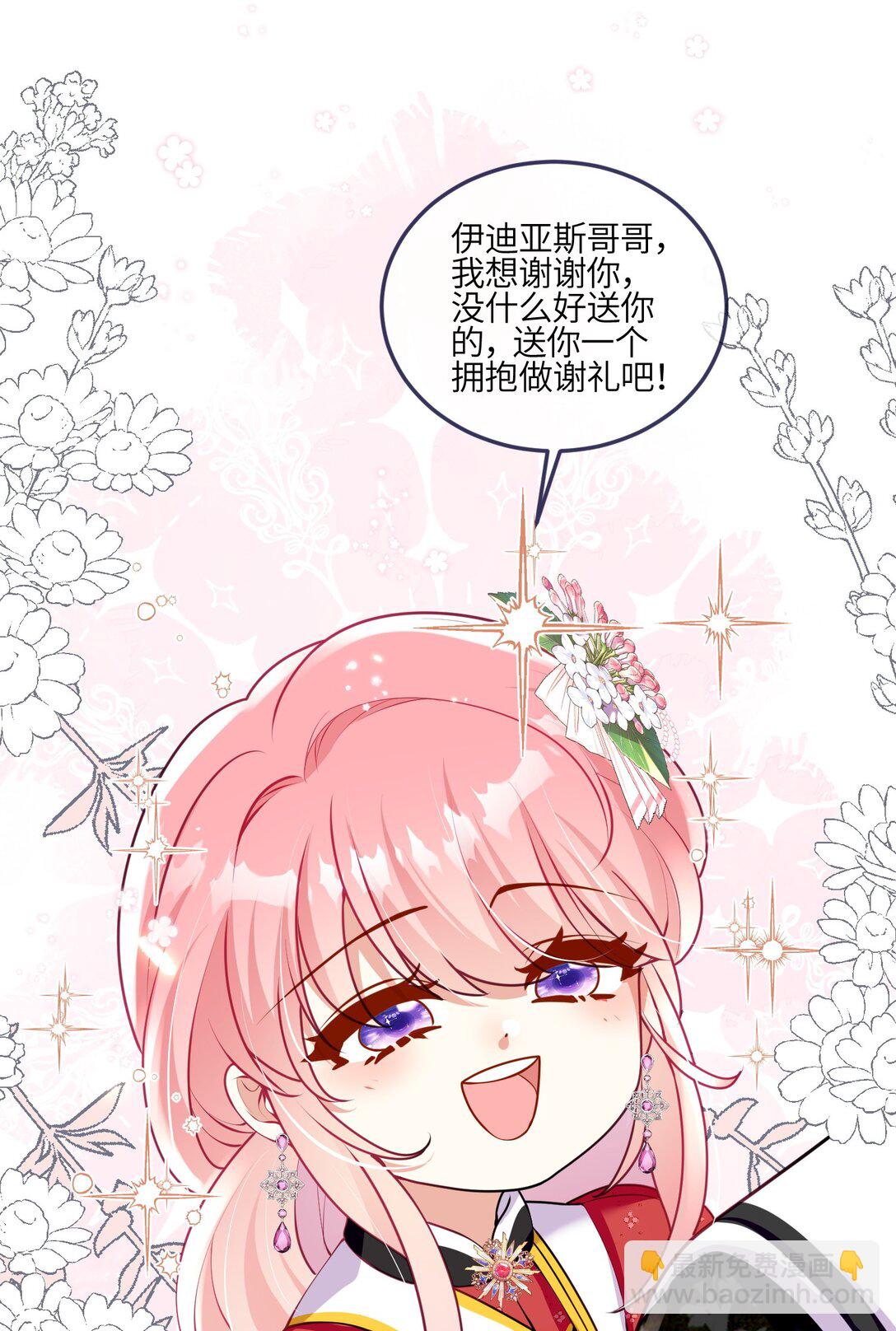 30 专属骑士-第31话