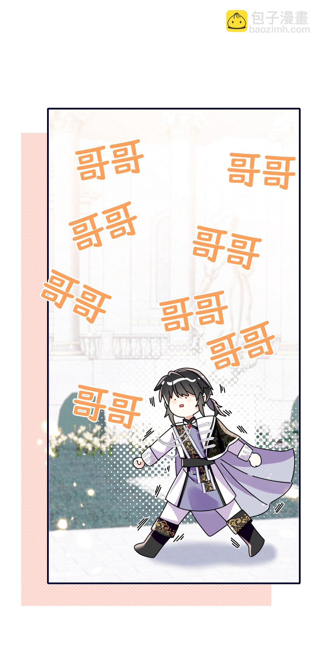 30 专属骑士-第31话