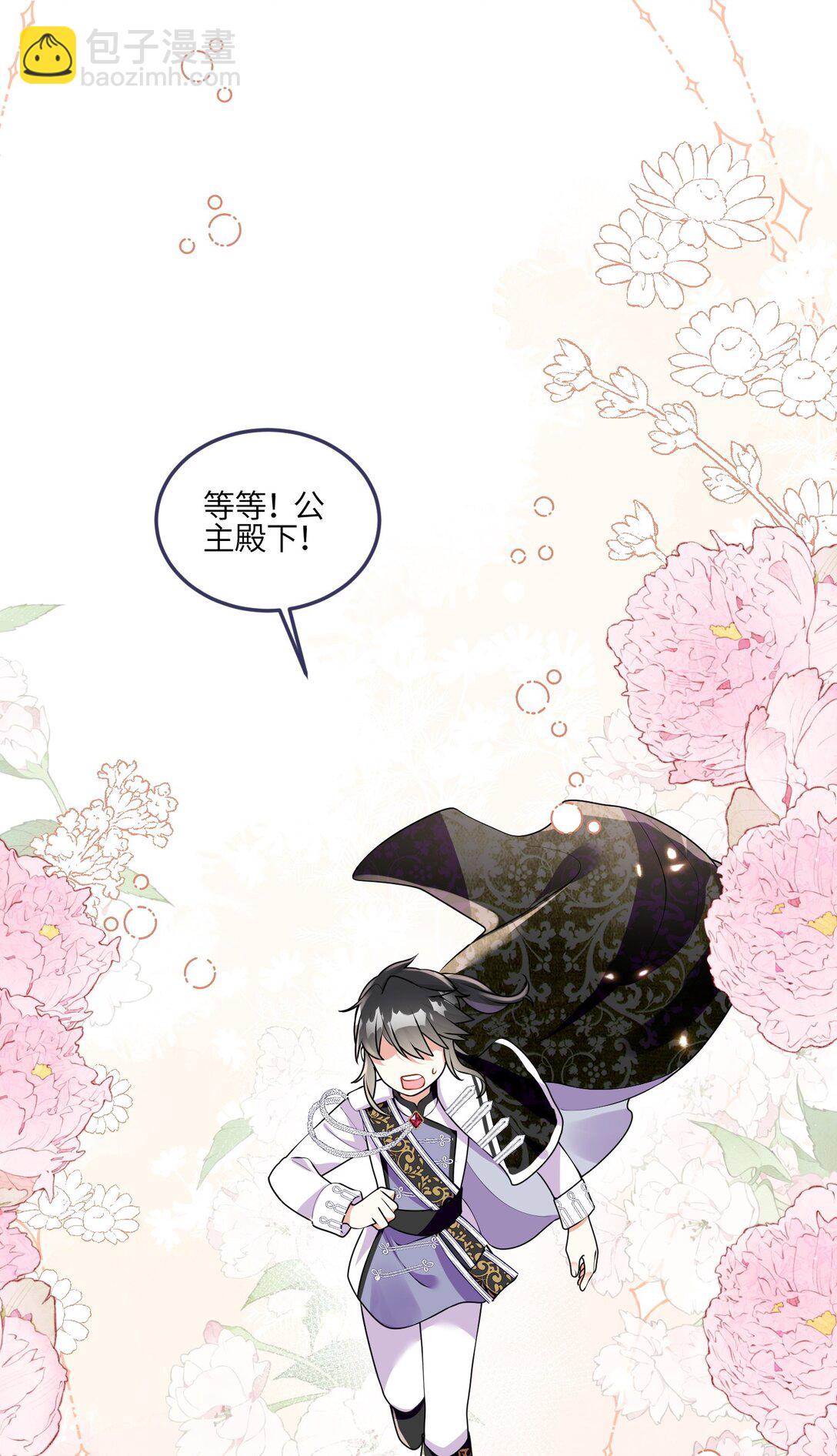 30 专属骑士-第31话