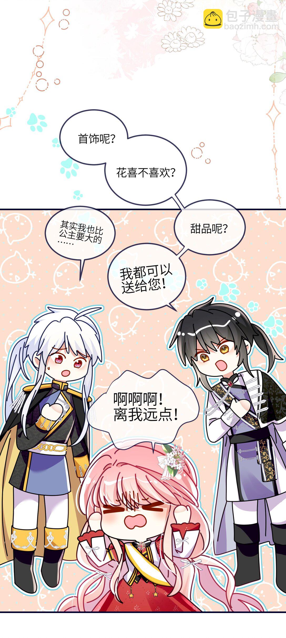 30 专属骑士-第31话