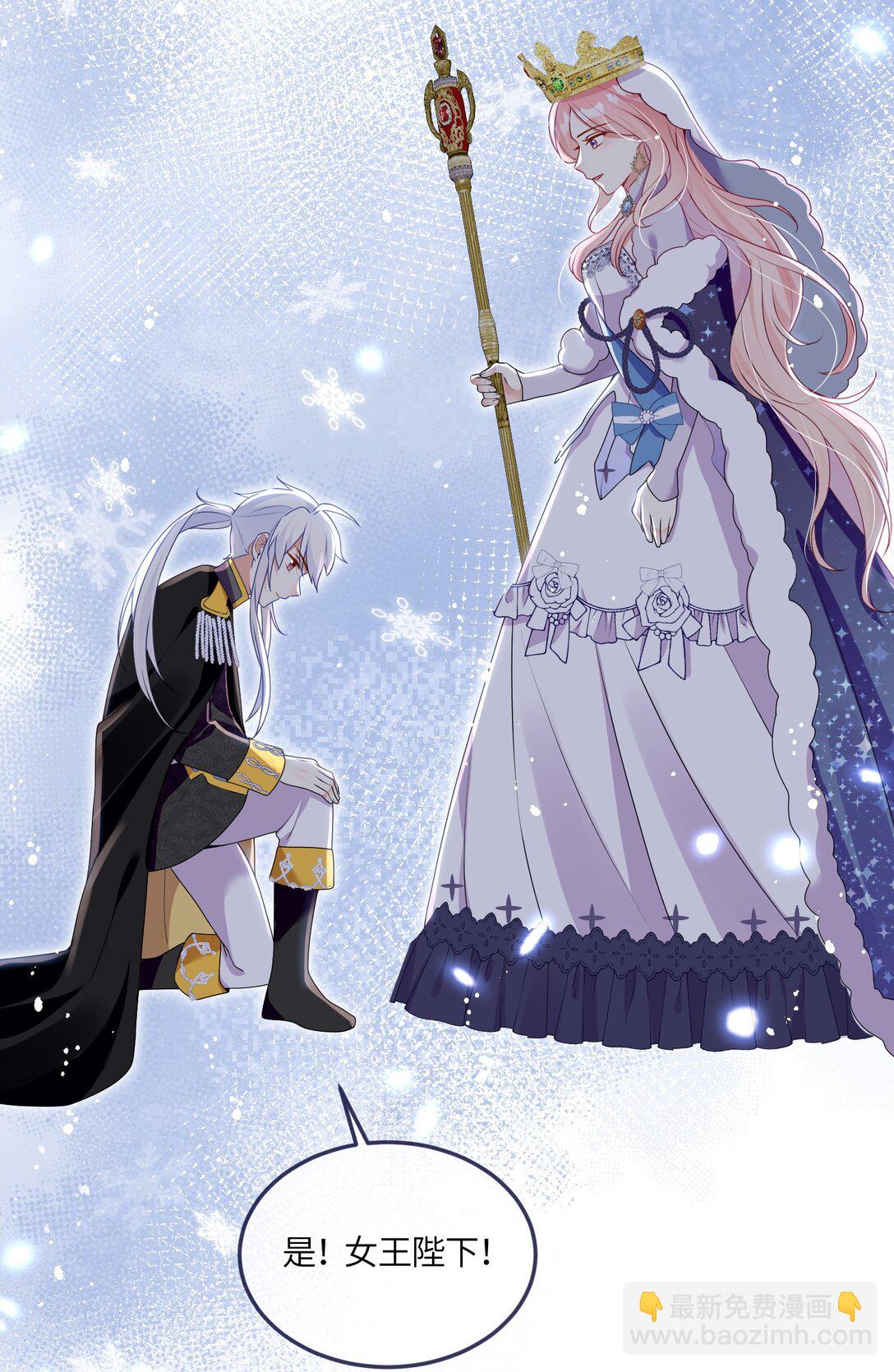 30 专属骑士-第31话