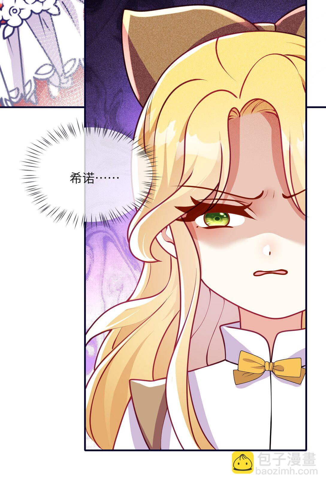 30 专属骑士-第31话