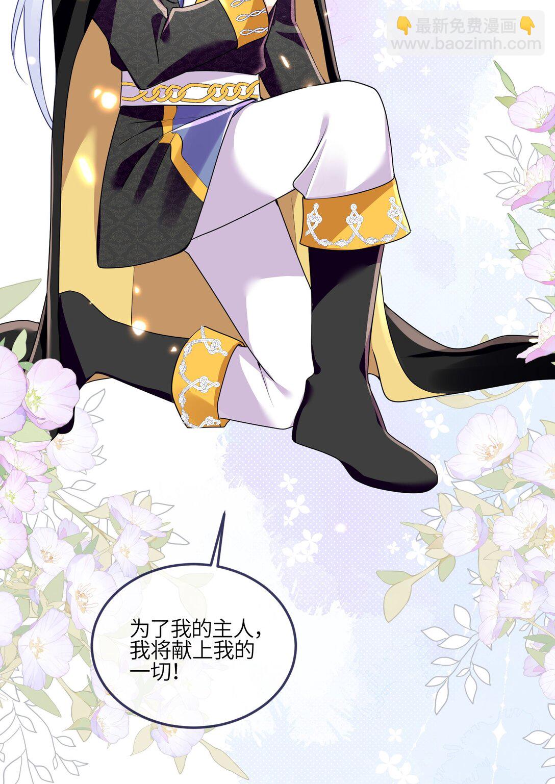 30 专属骑士-第31话