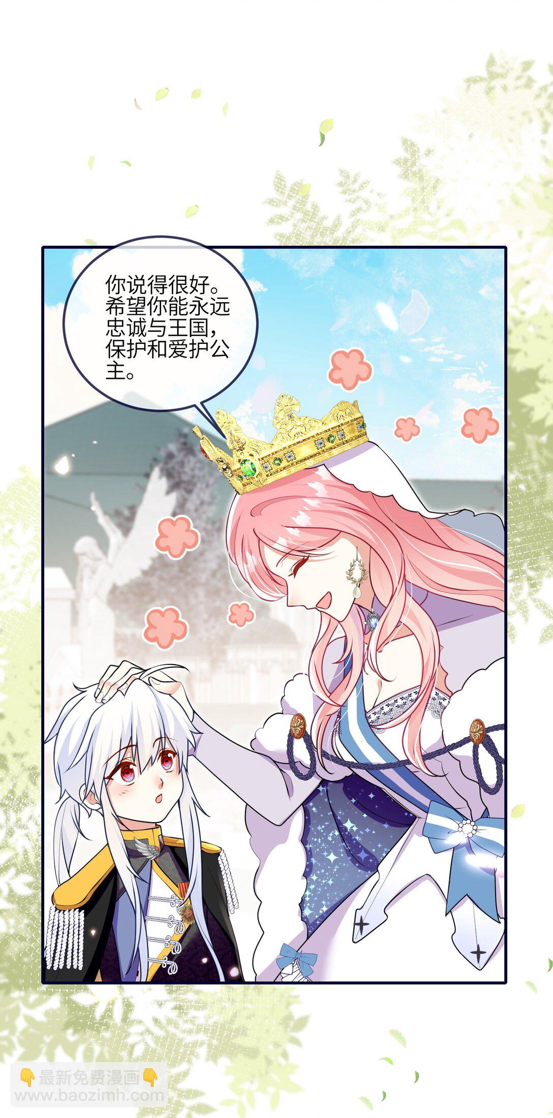 30 专属骑士-第31话