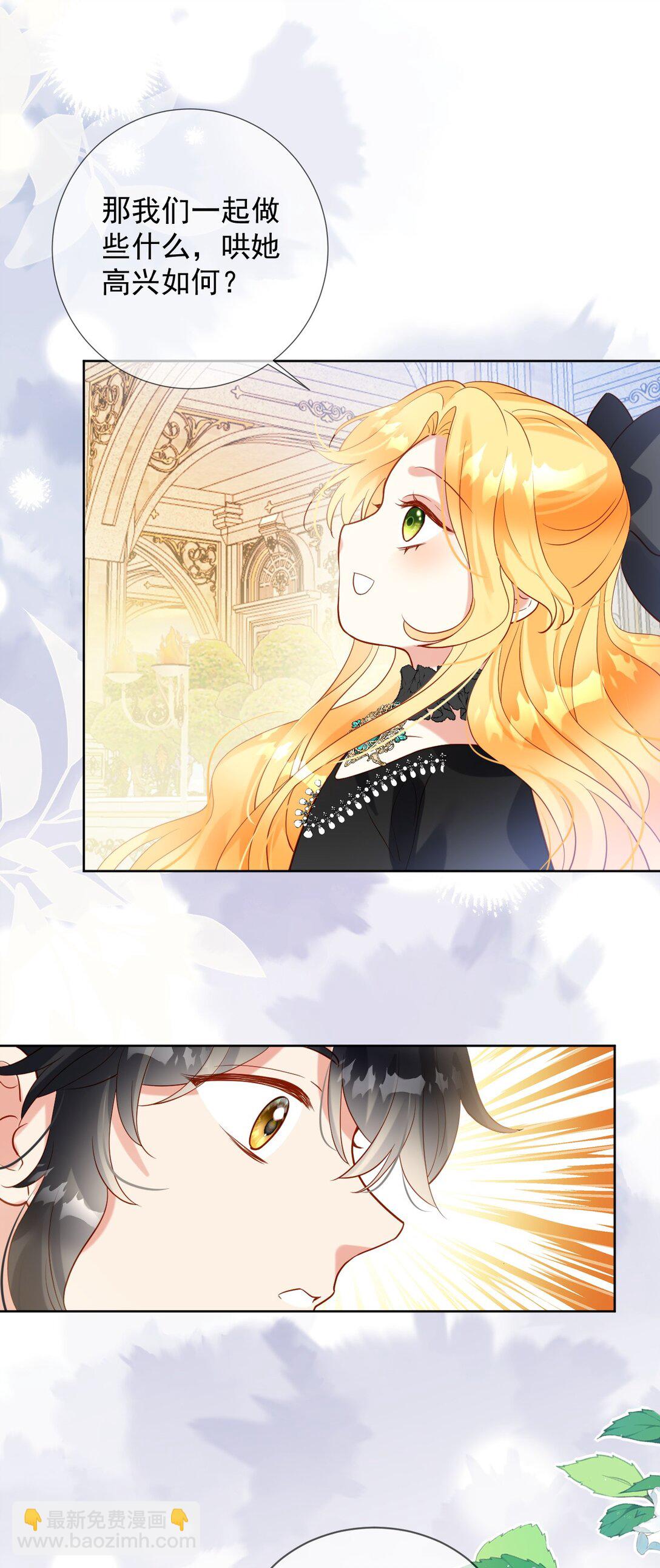 32 前世的线索-第33话