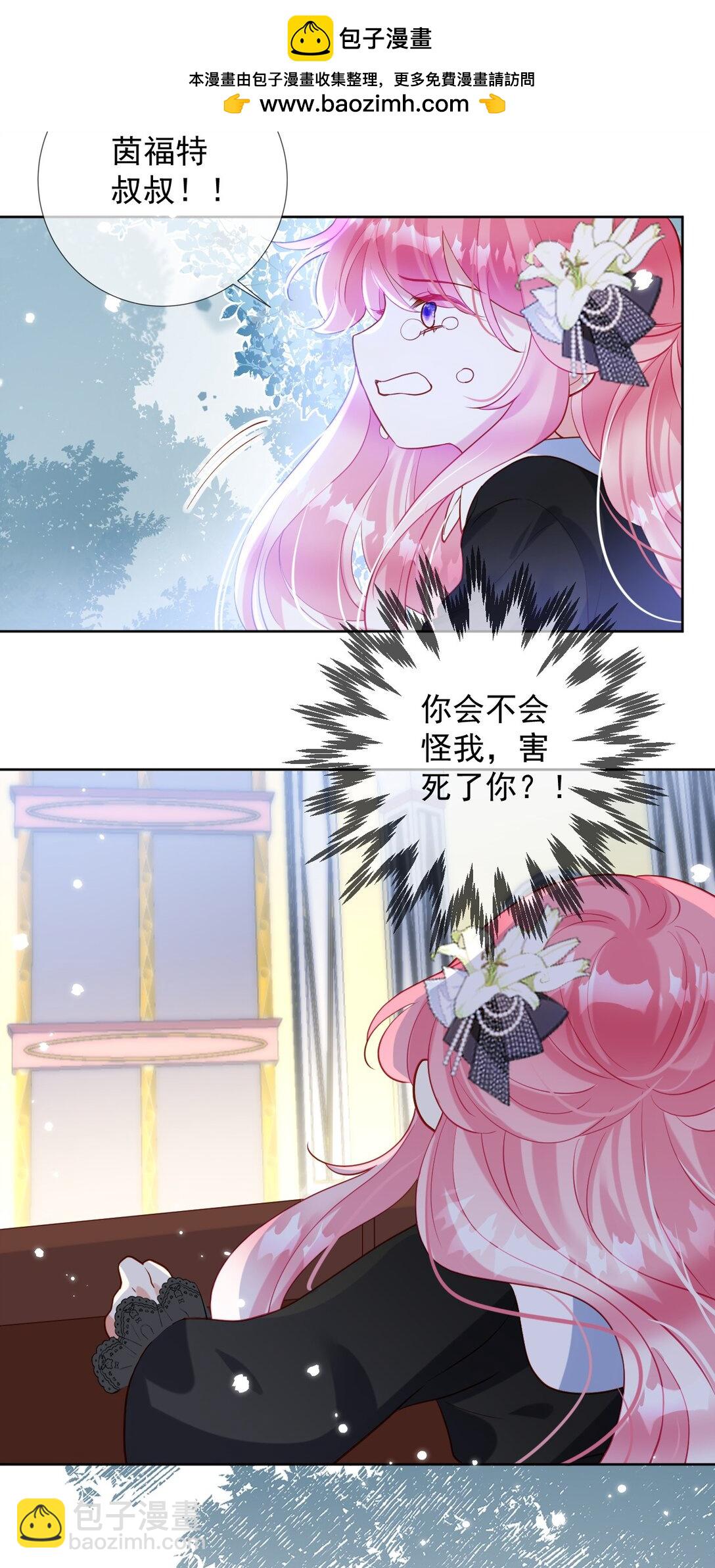 32 前世的线索-第33话