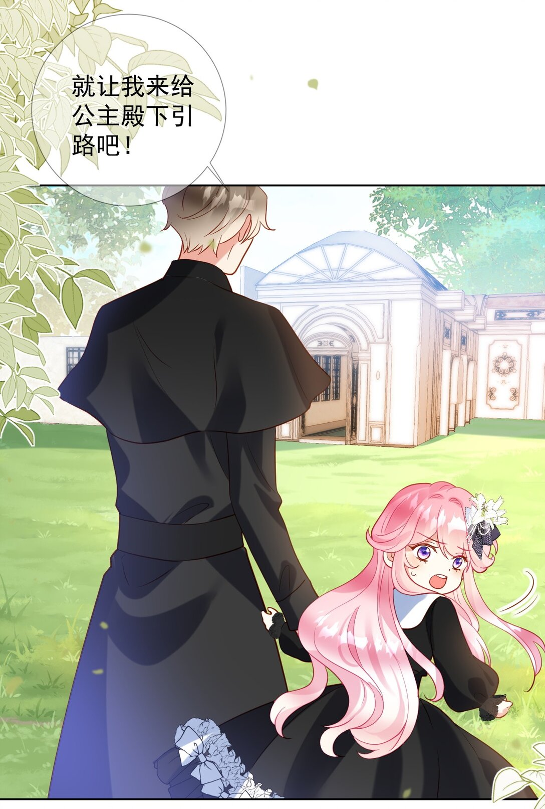 32 前世的线索-第33话