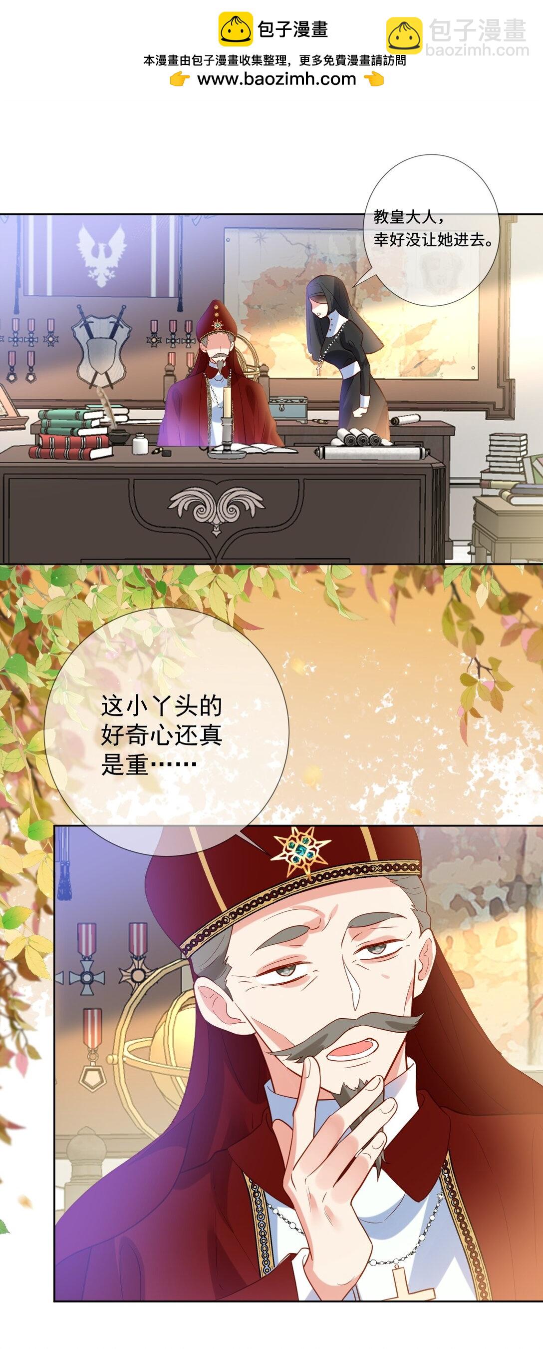 32 前世的线索-第33话