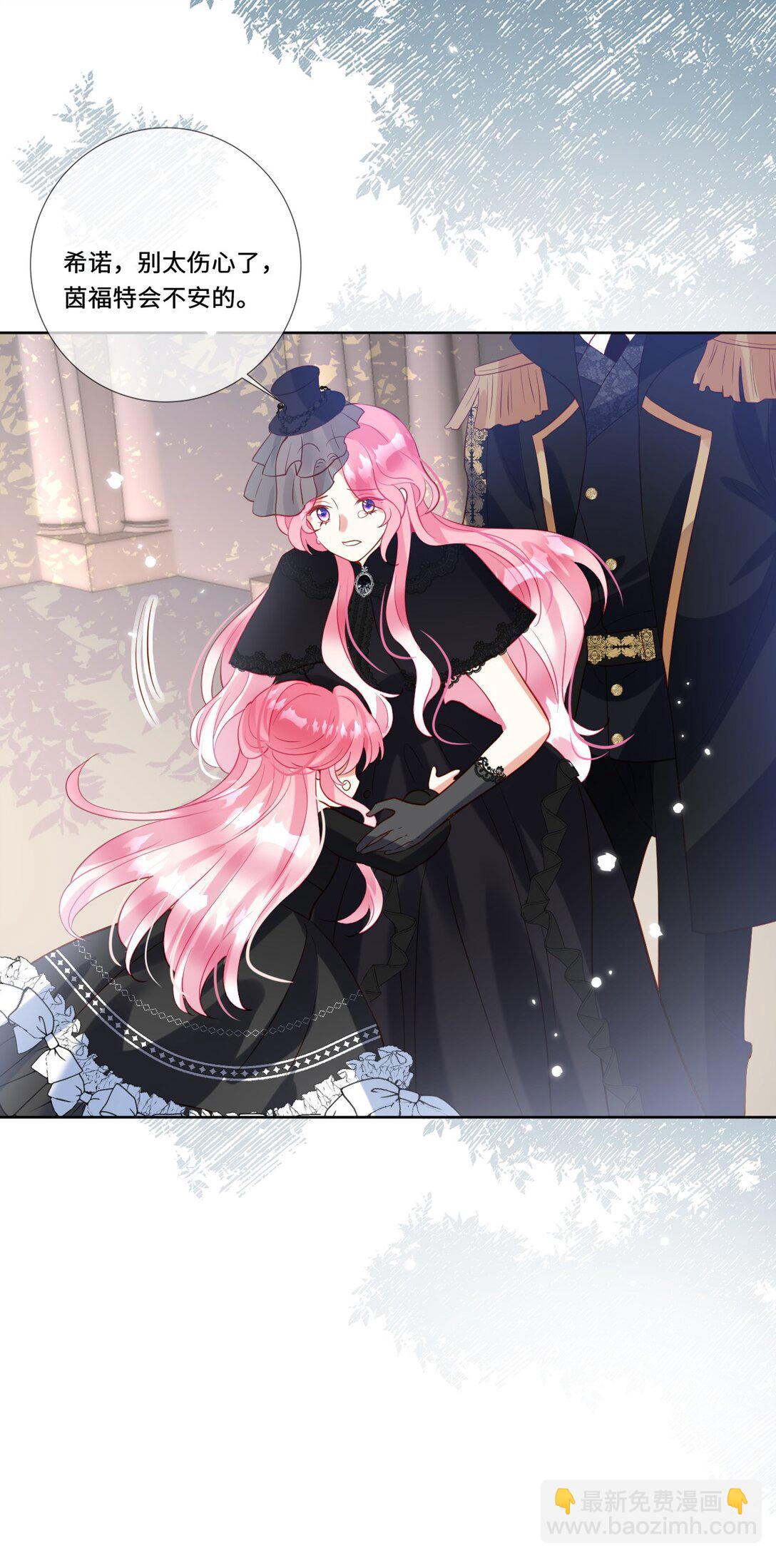 32 前世的线索-第33话