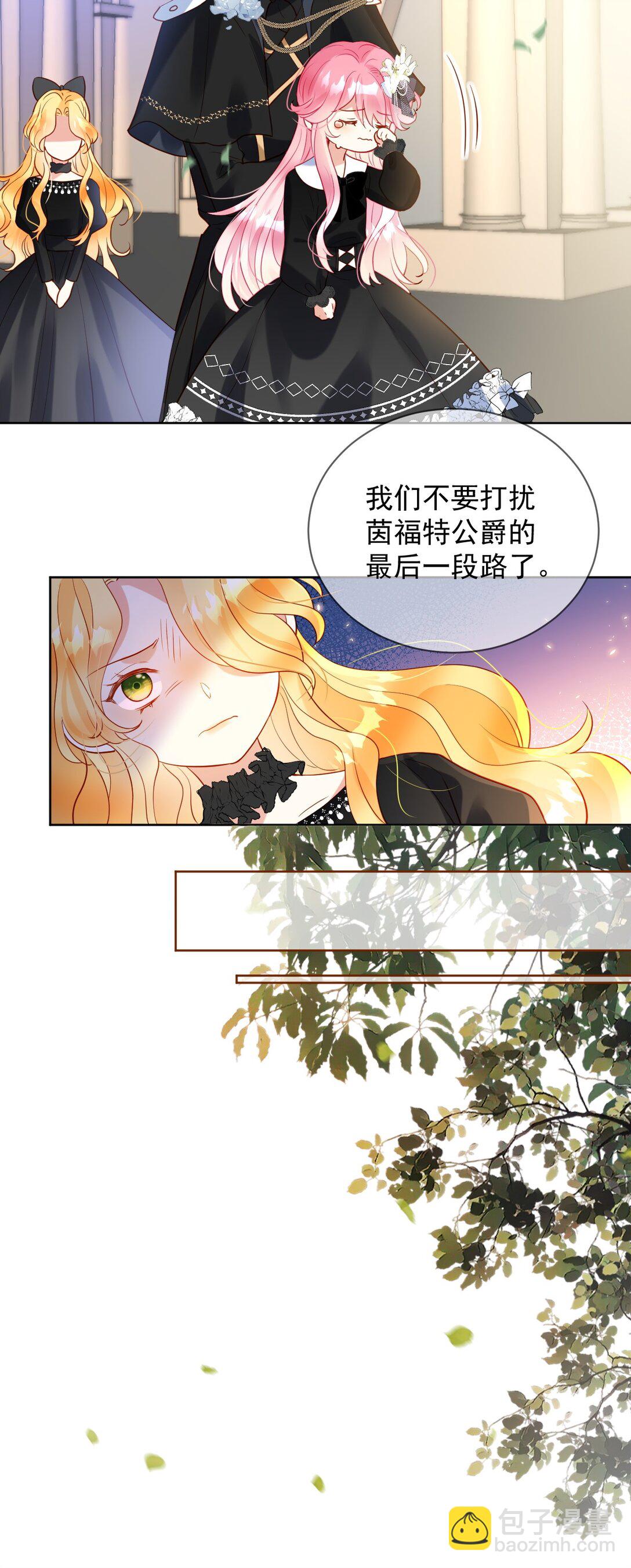 32 前世的线索-第33话