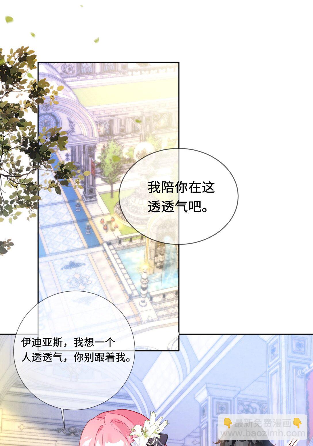 32 前世的线索-第33话