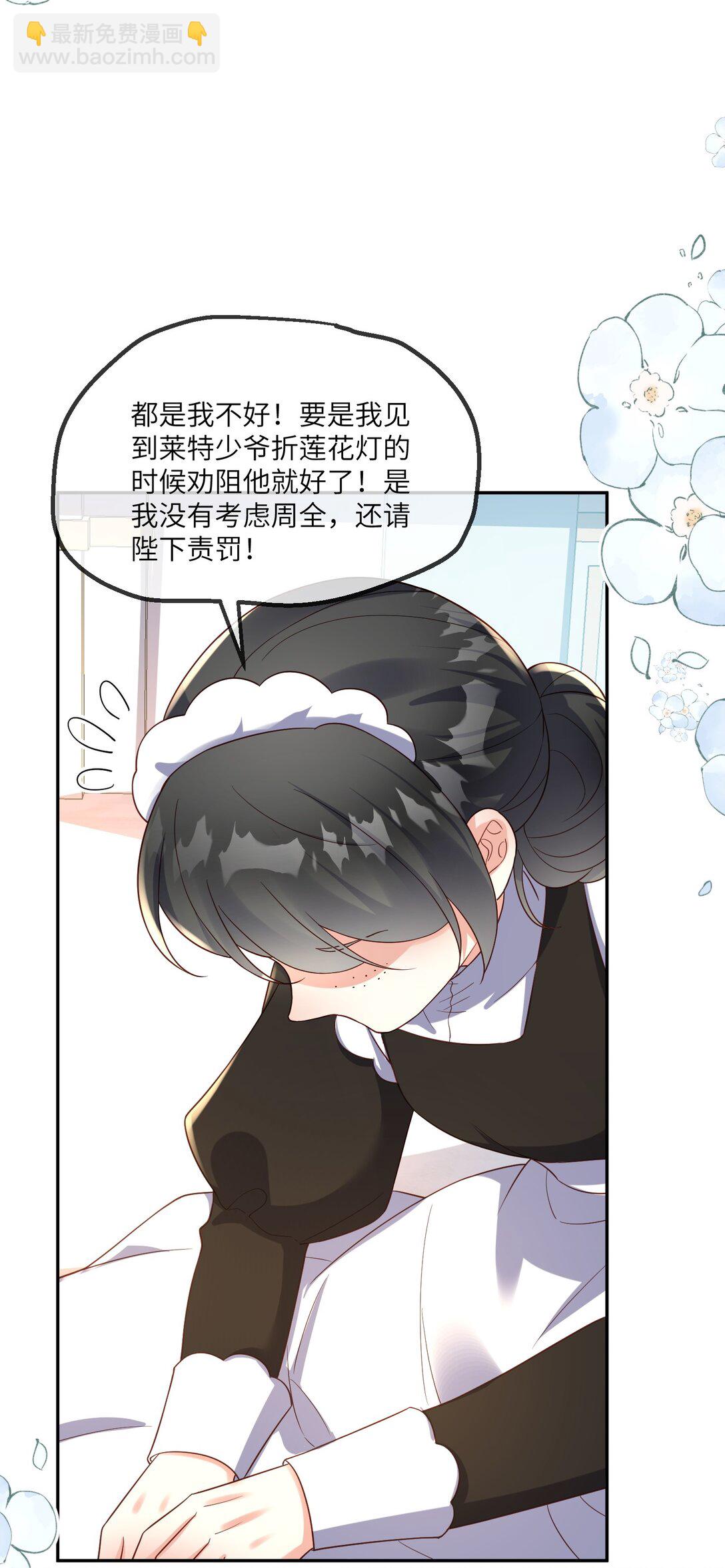 36 着火的原因-第37话