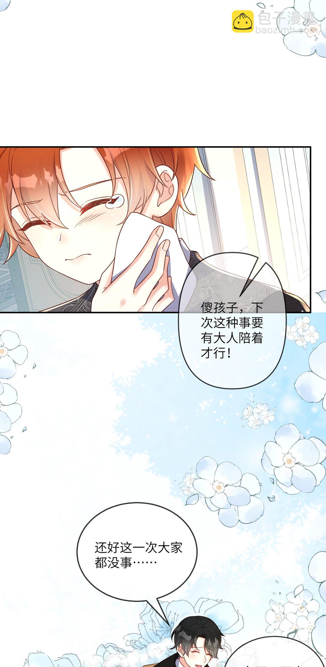 36 着火的原因-第37话