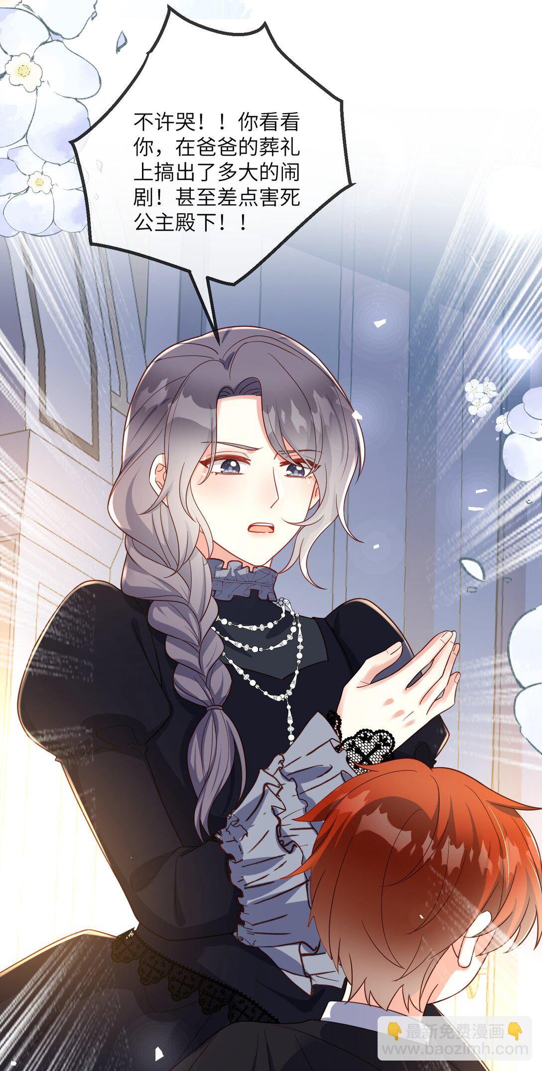 36 着火的原因-第37话