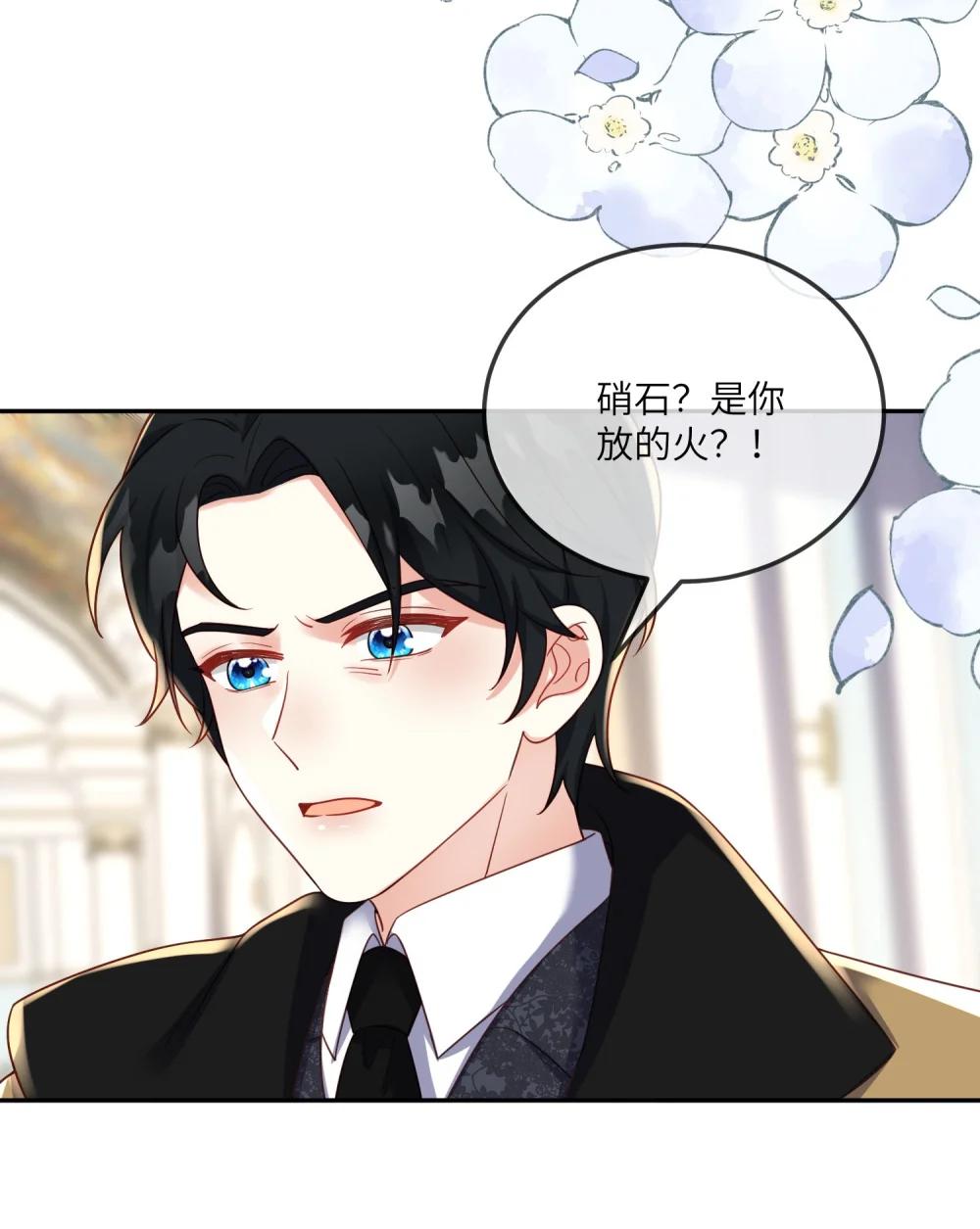 38 服毒自杀的刺客-第39话