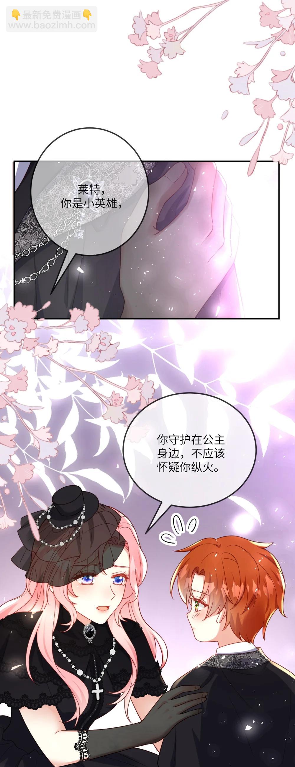 38 服毒自杀的刺客-第39话