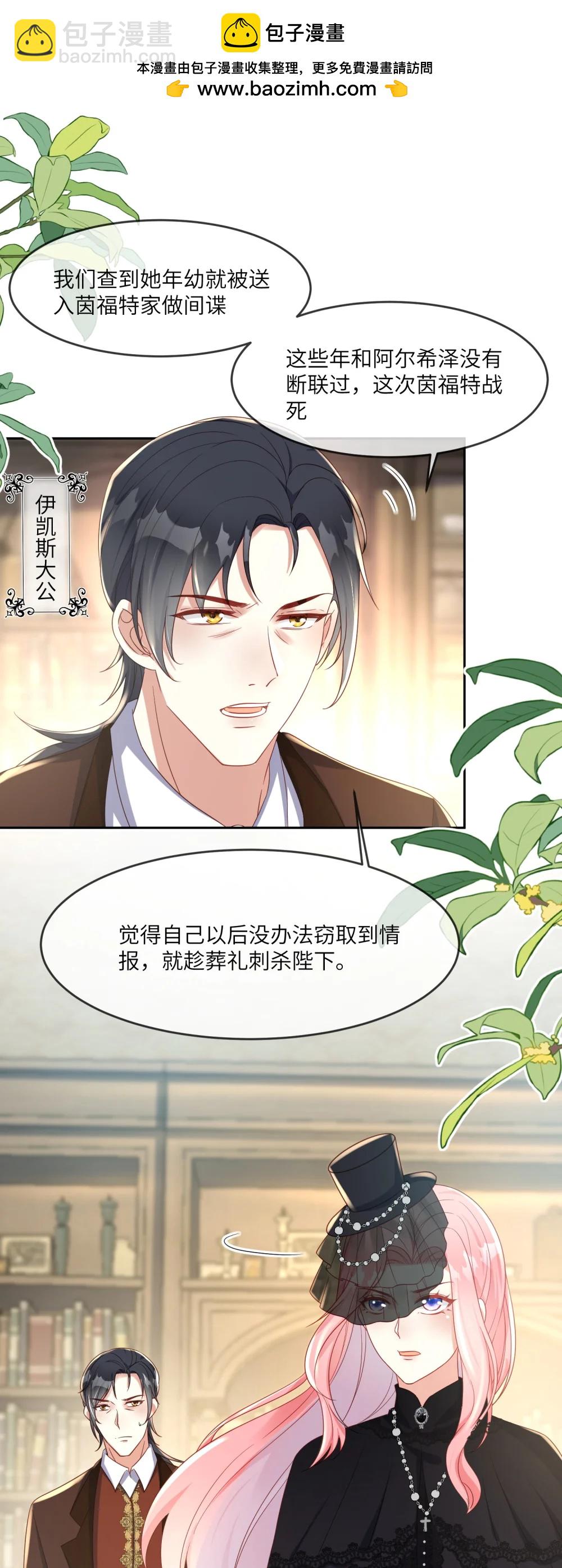 38 服毒自杀的刺客-第39话