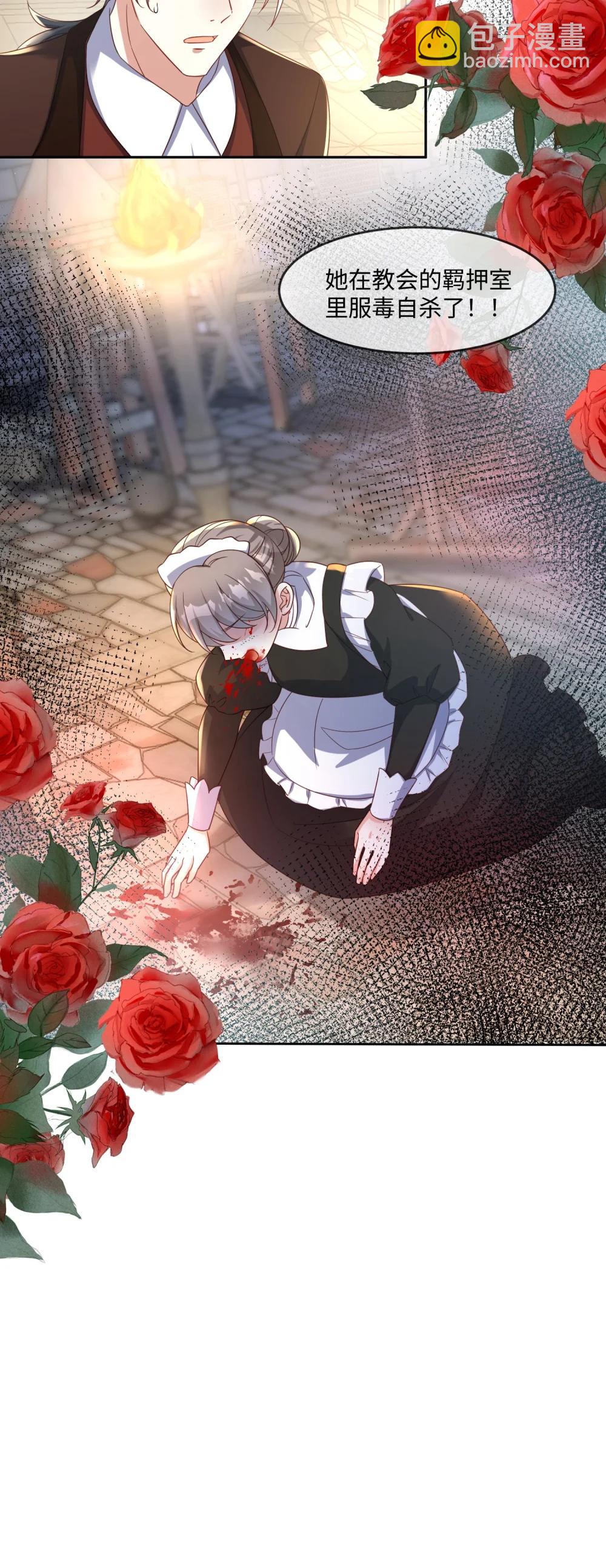 38 服毒自杀的刺客-第39话