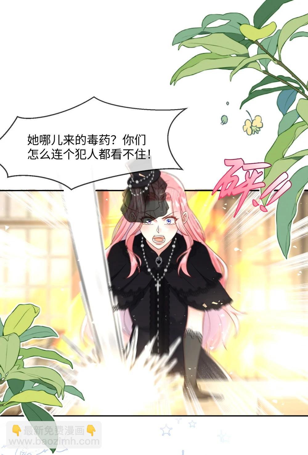 38 服毒自杀的刺客-第39话